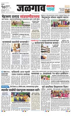 Jalgaon Plus