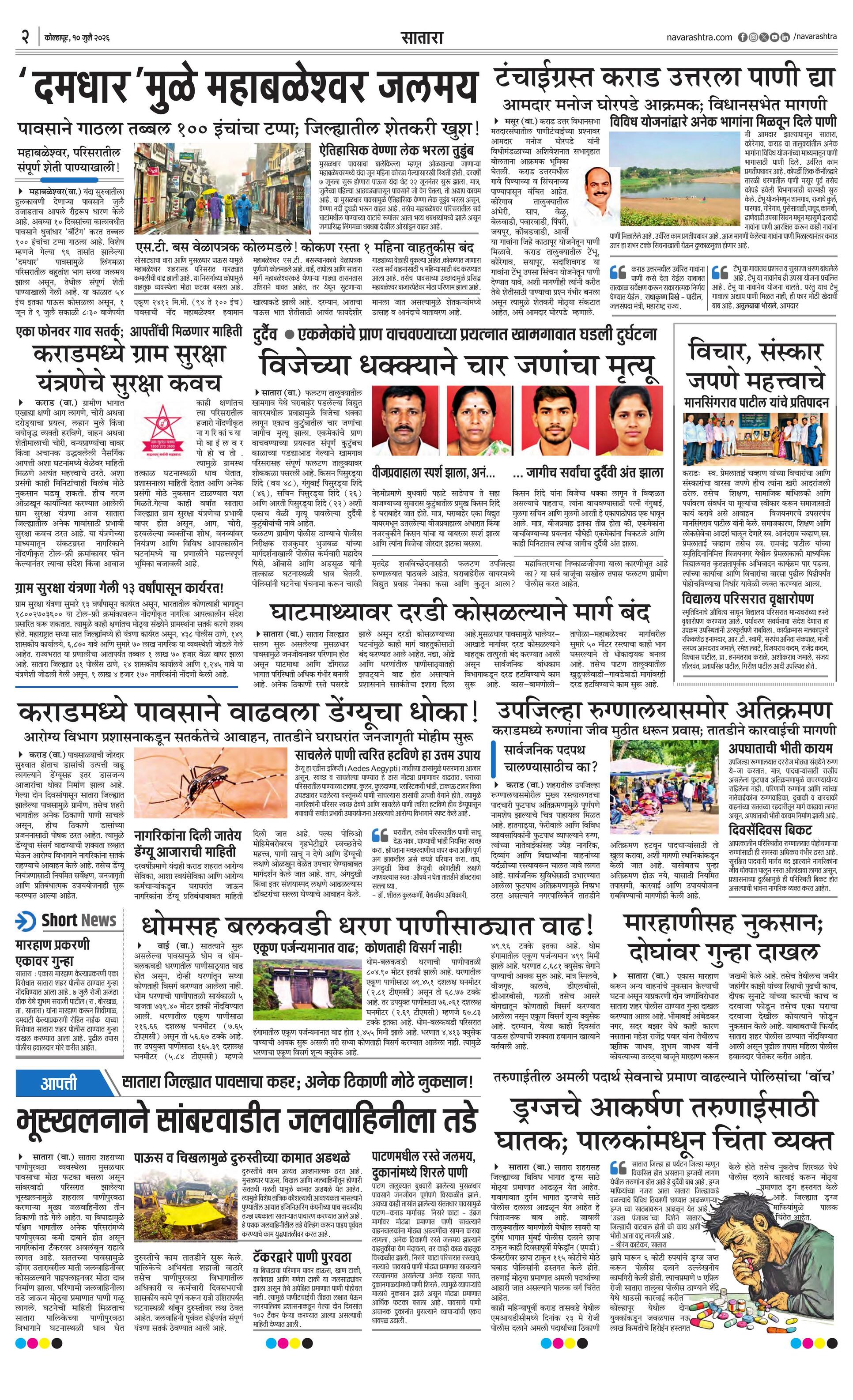 Newspaper page