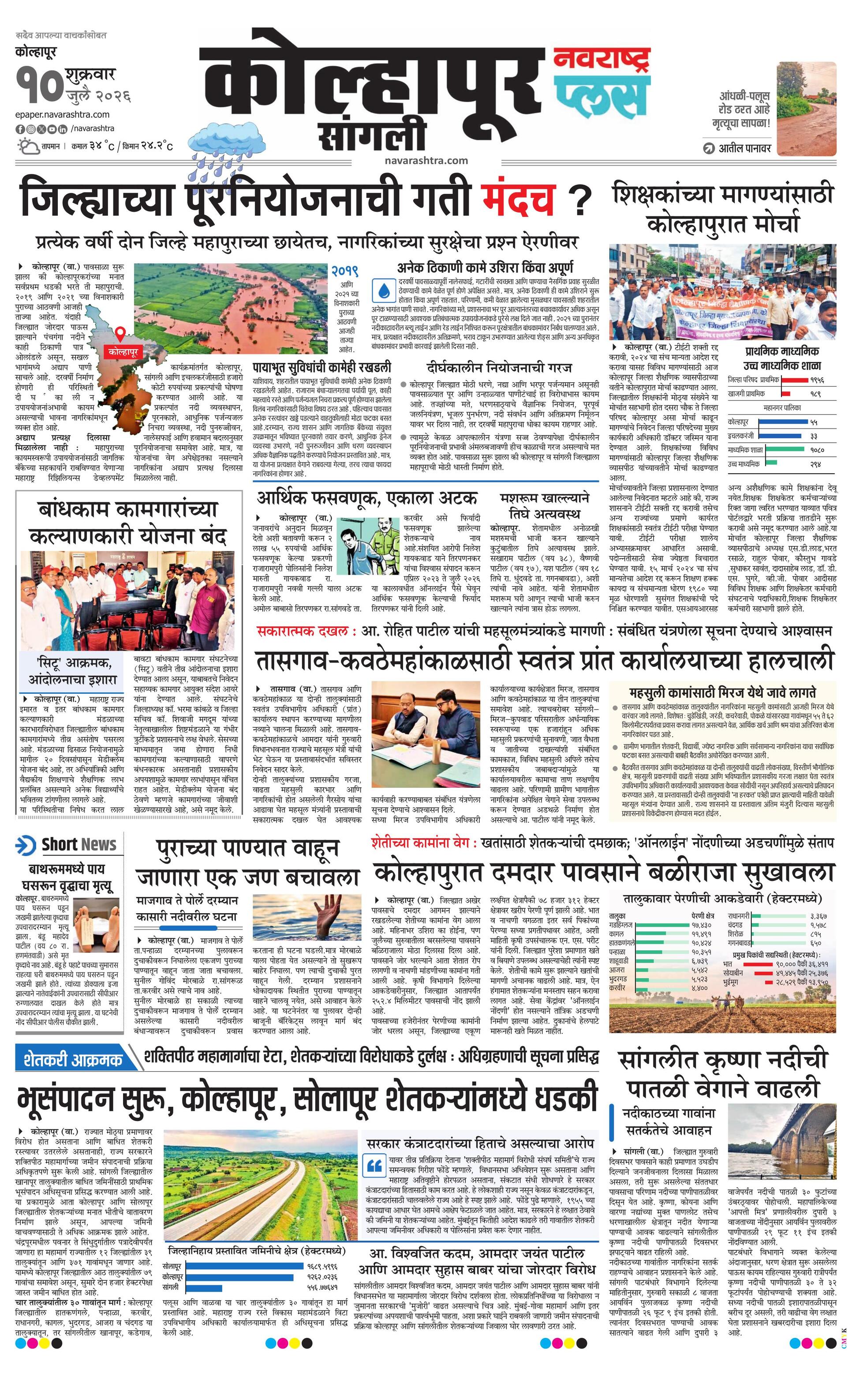 Newspaper page