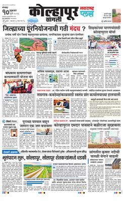 Kolhapur Plus