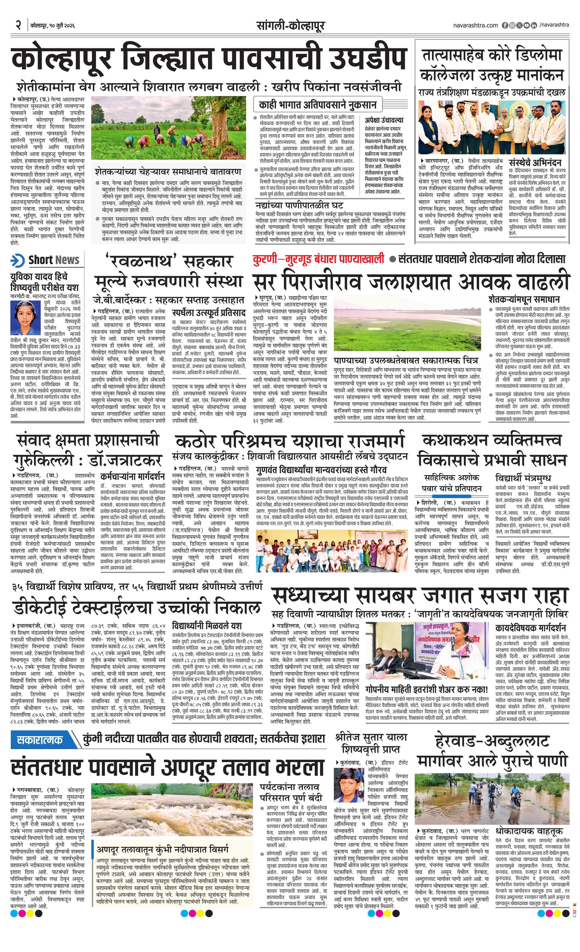 Newspaper page