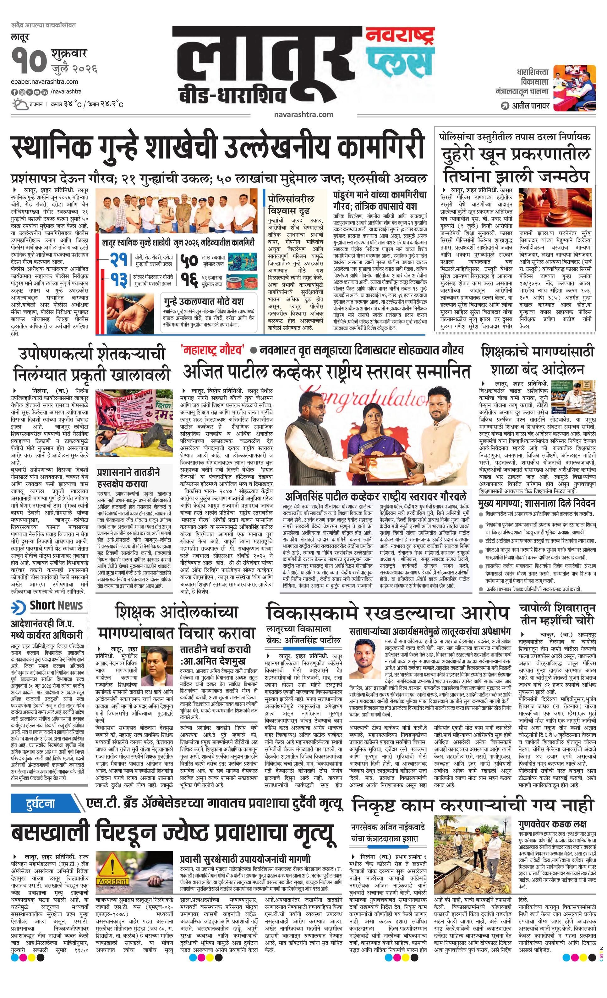 Newspaper page