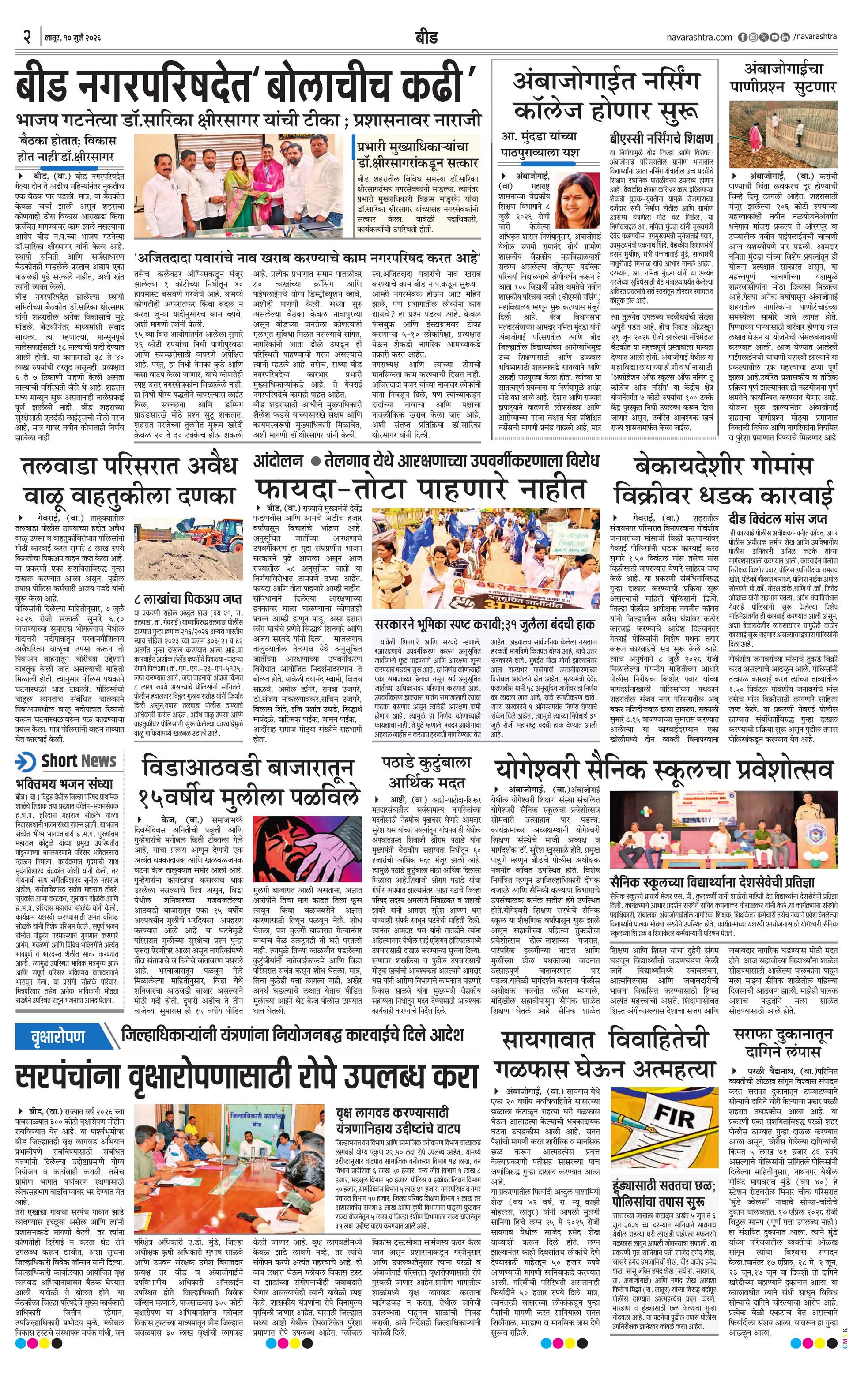 Newspaper page