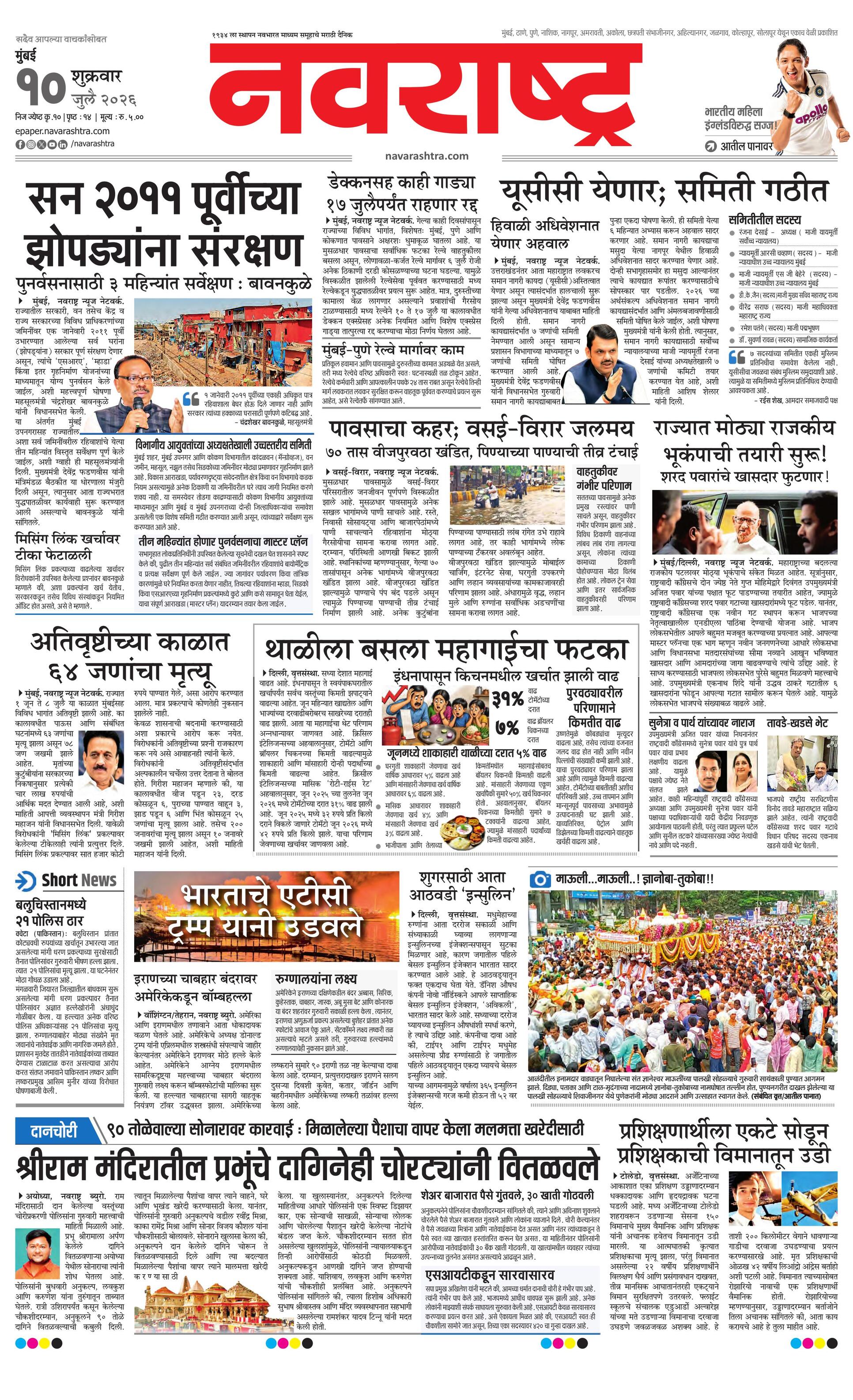 Newspaper page