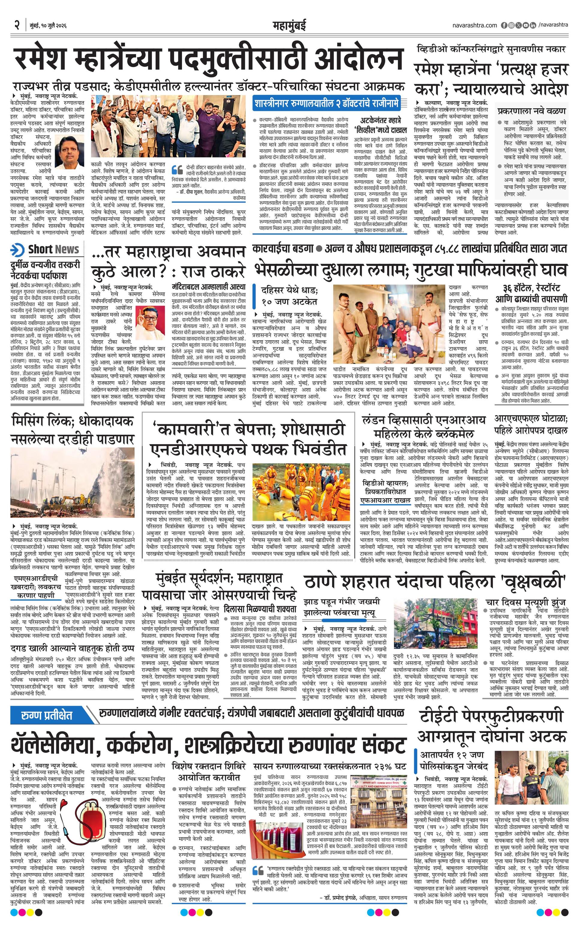 Newspaper page