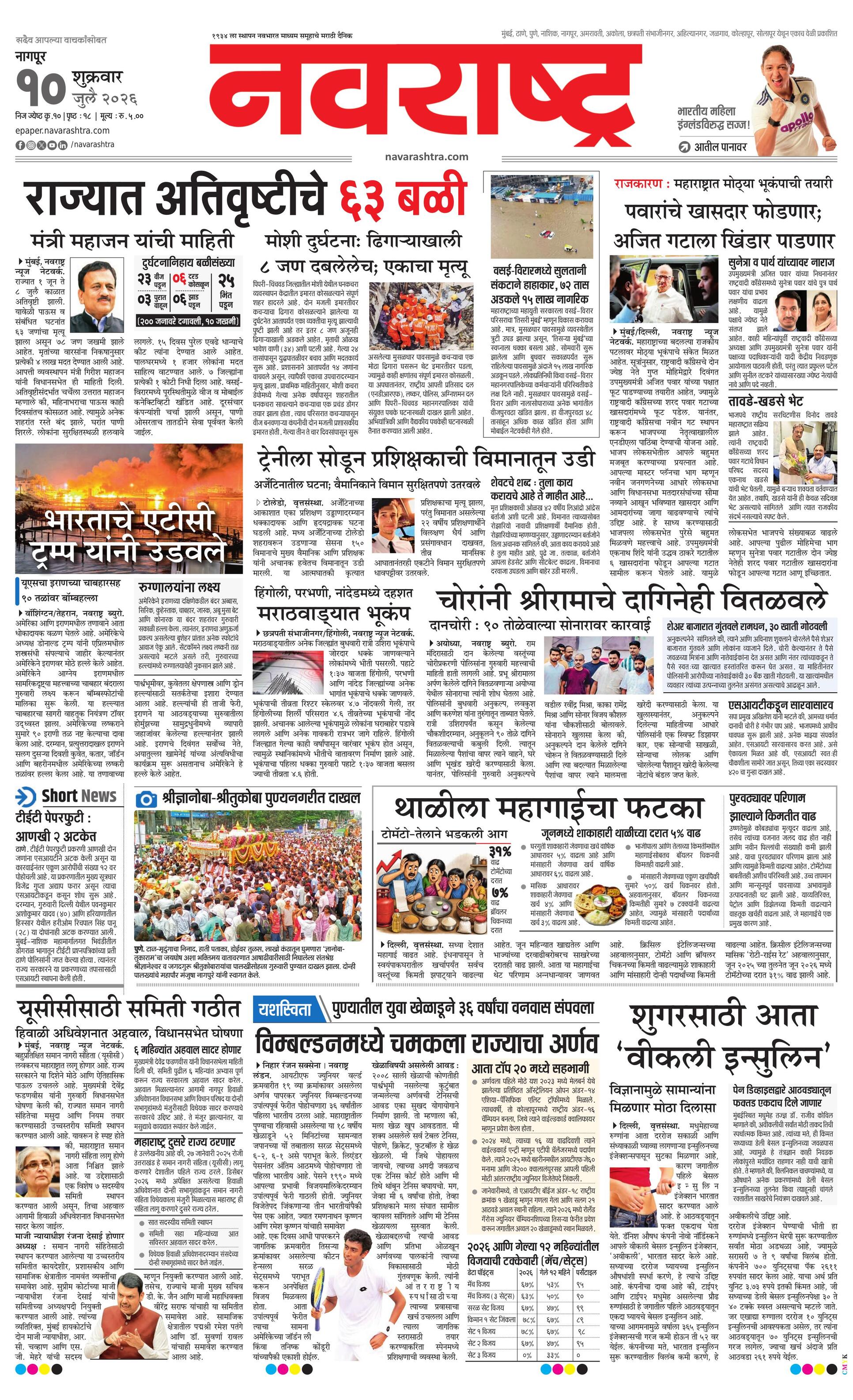 Newspaper page