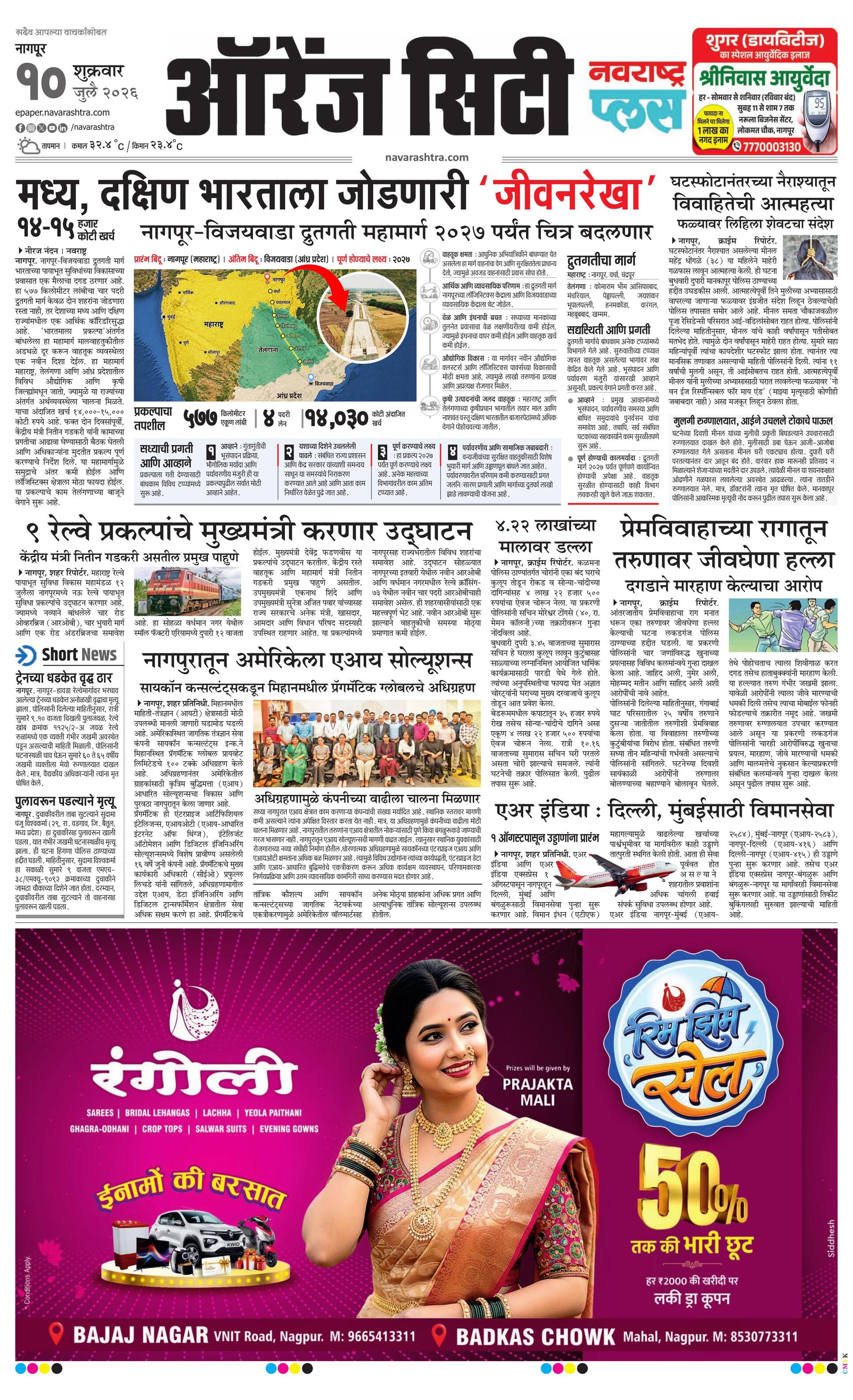 Newspaper page