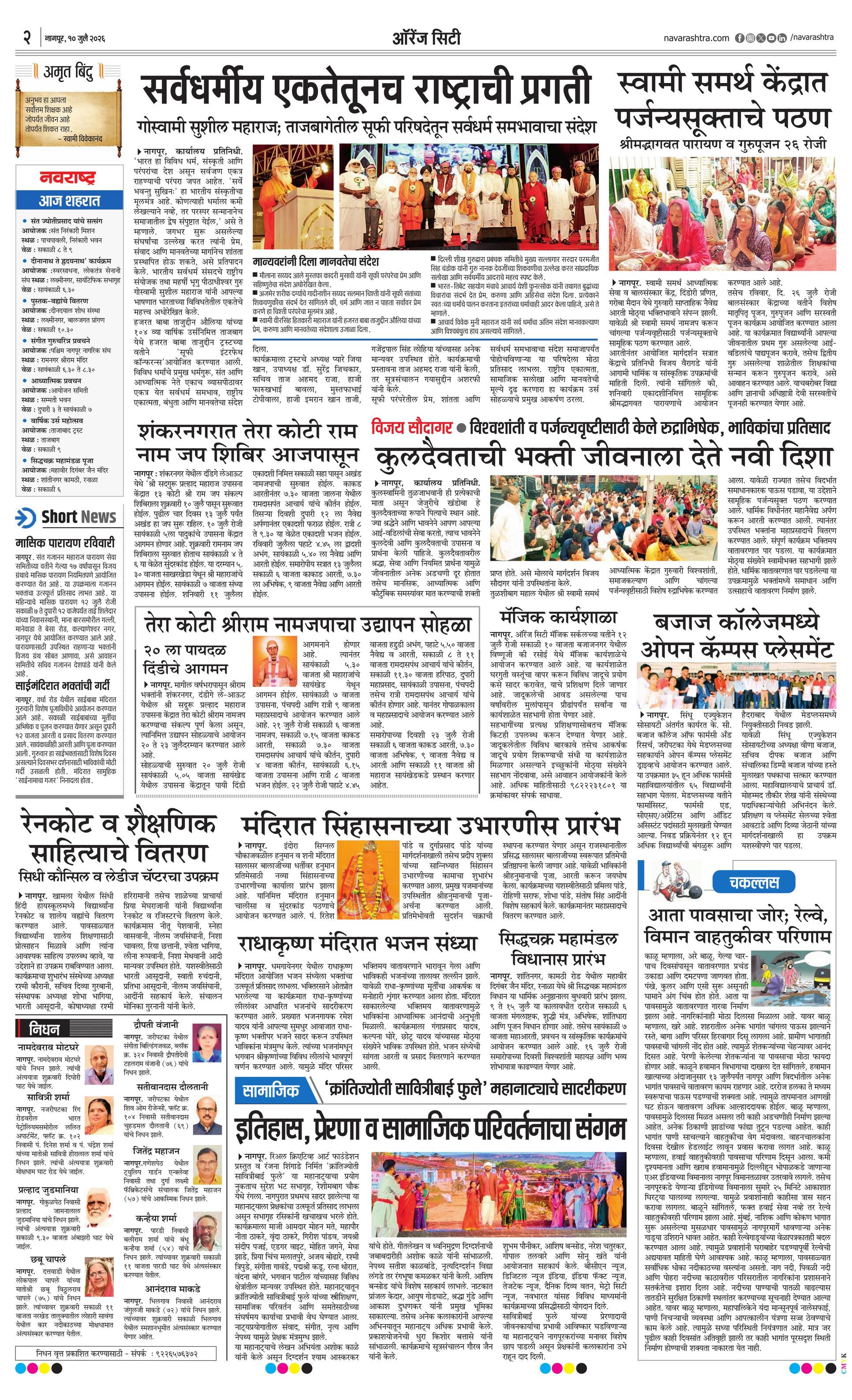 Newspaper page