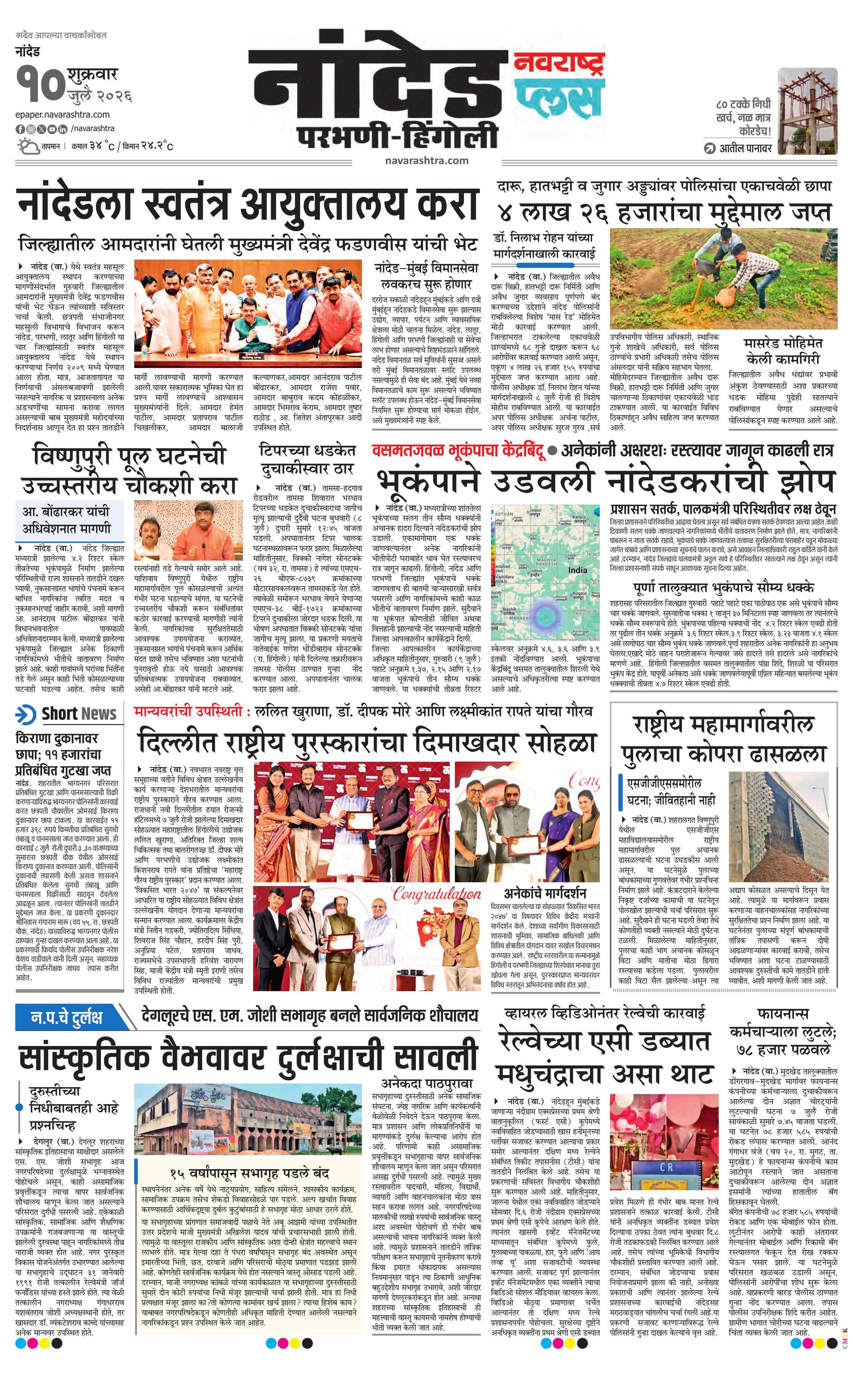 Newspaper page