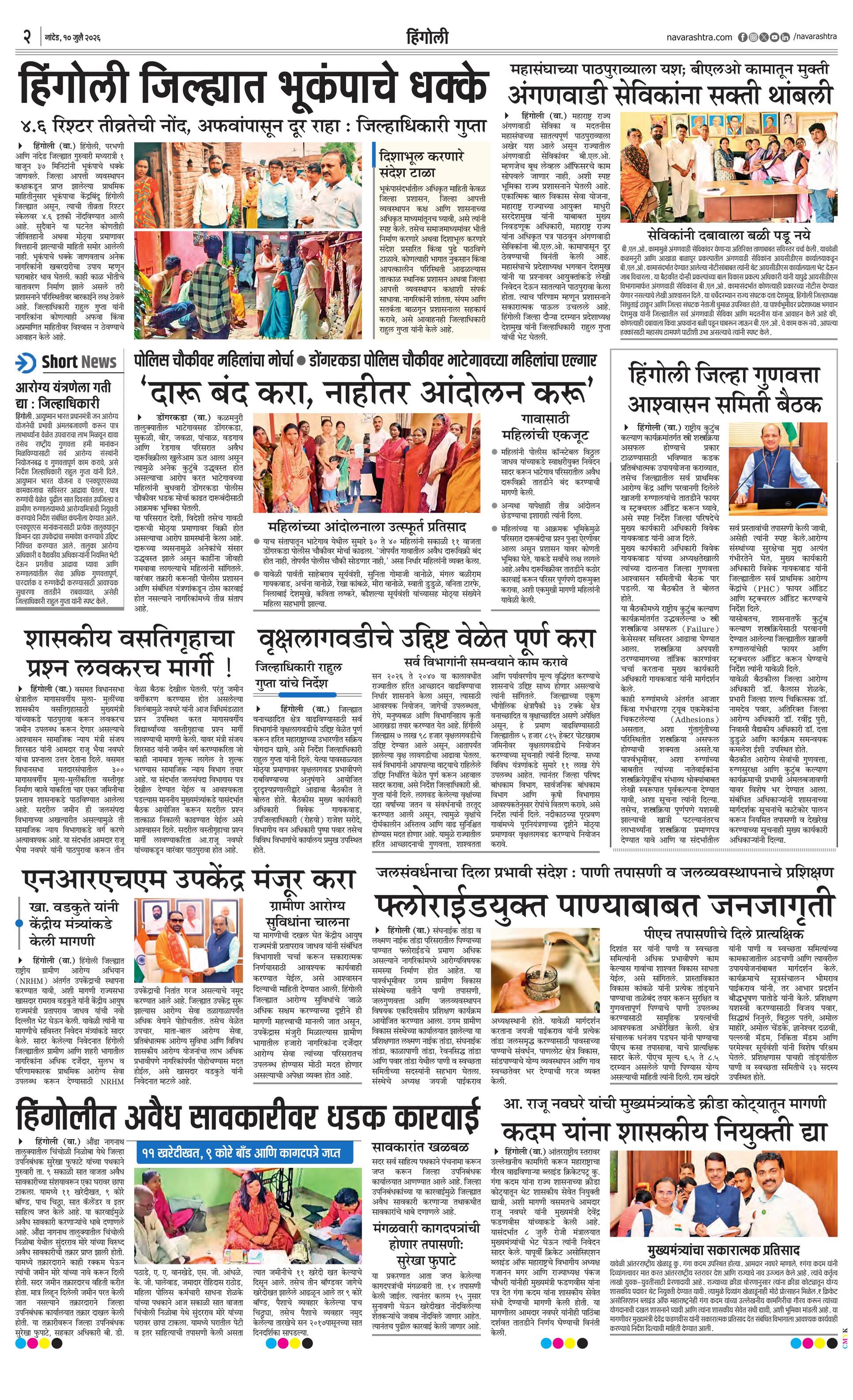 Newspaper page