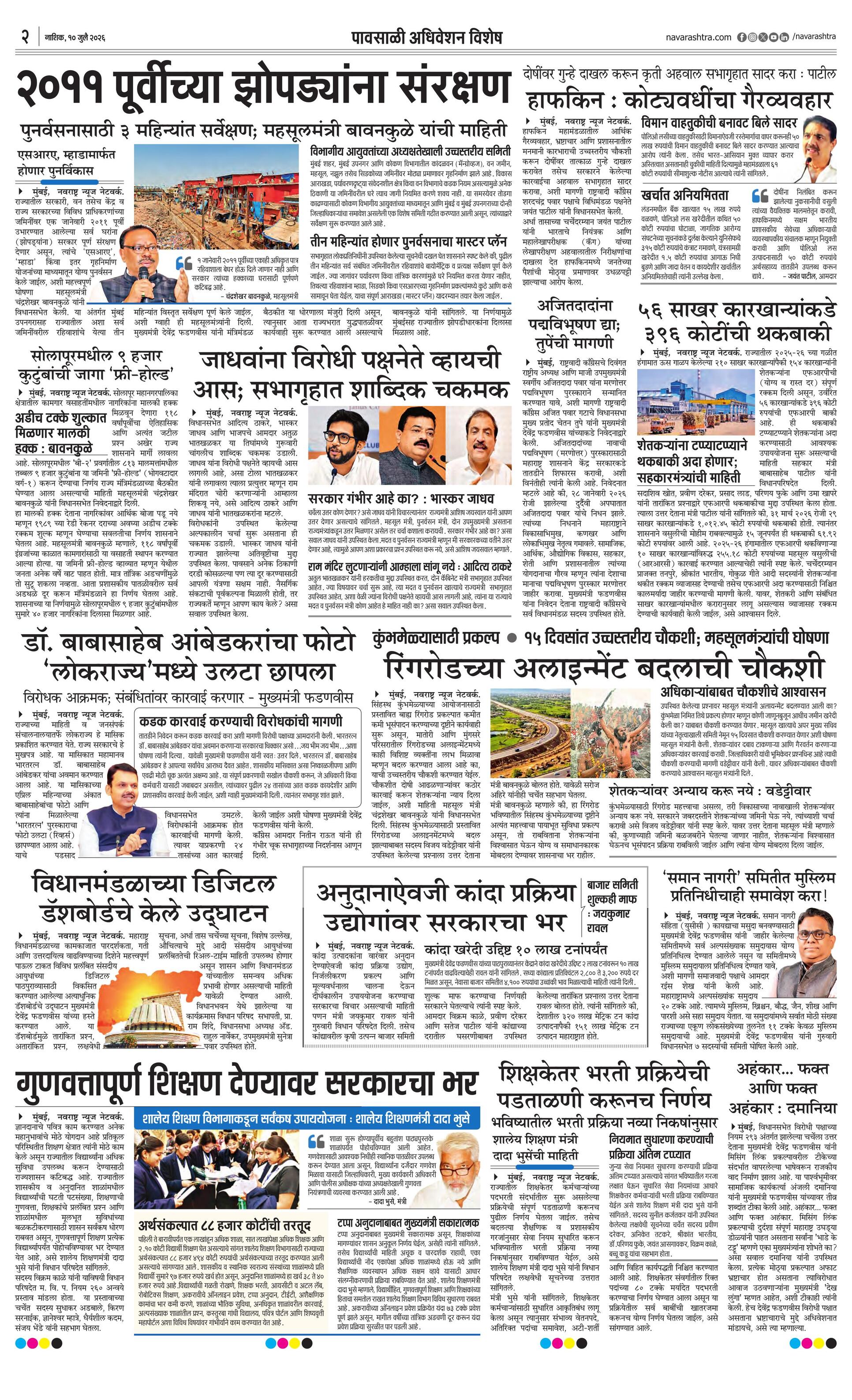 Newspaper page