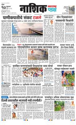 Nashik Plus