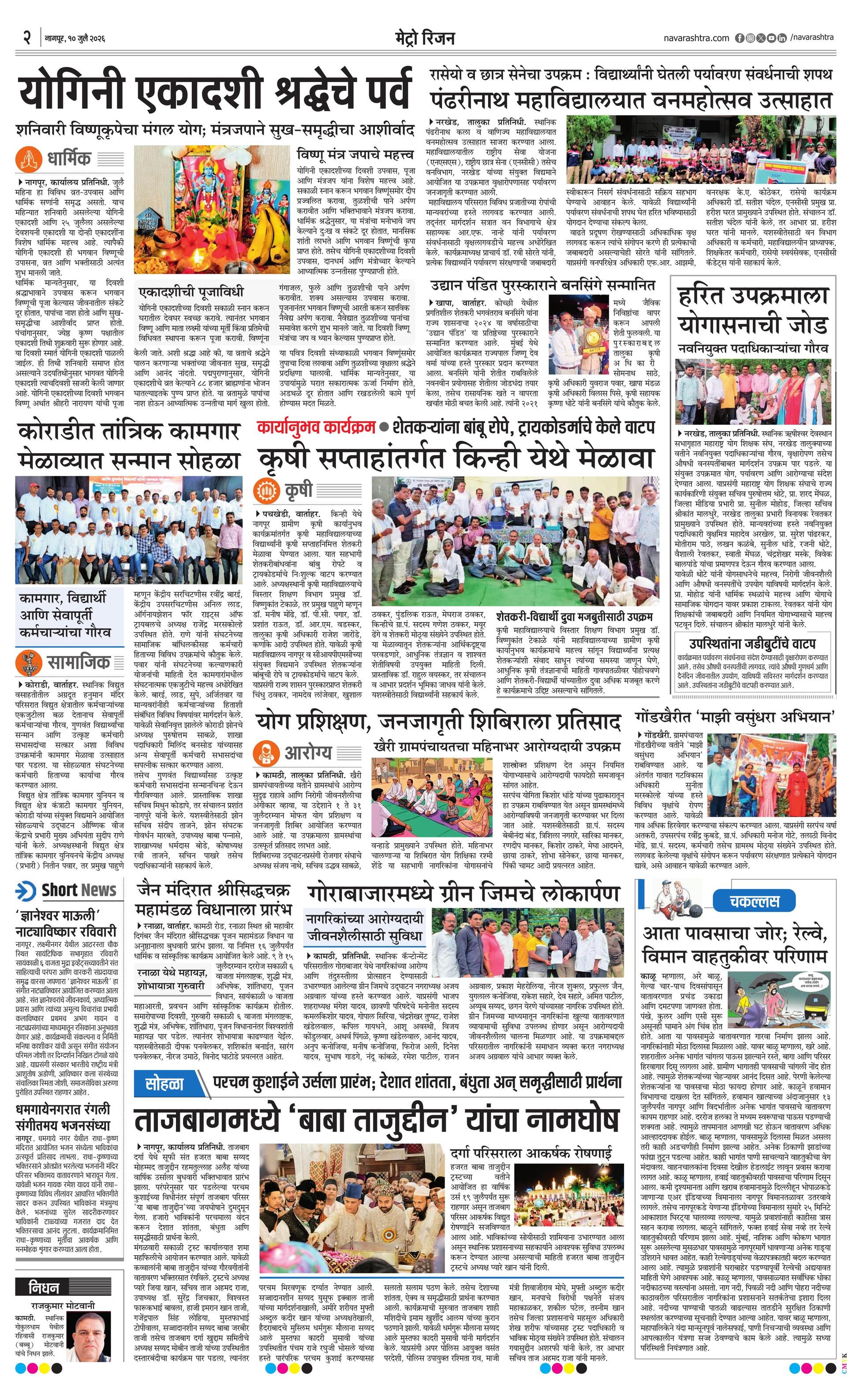 Newspaper page