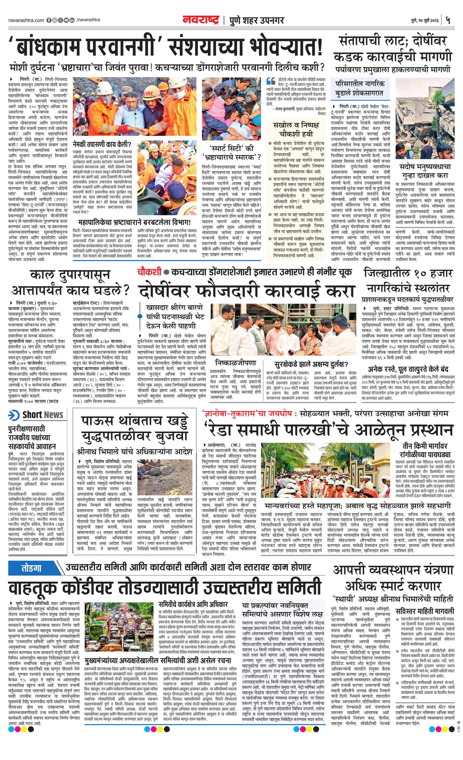 Newspaper page