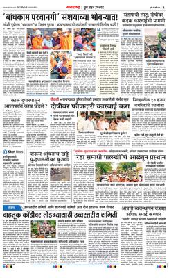 Pune Plus