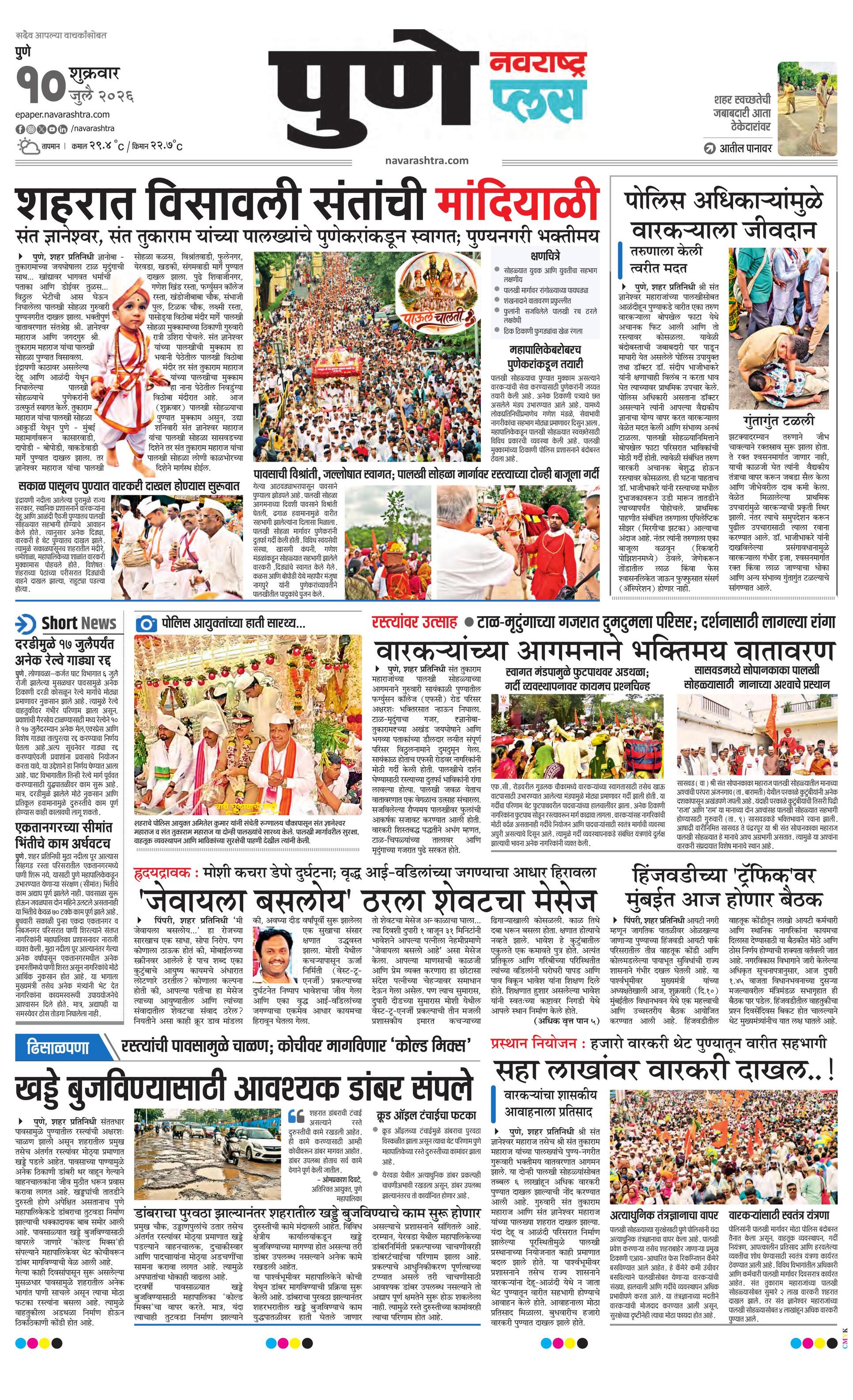 Newspaper page