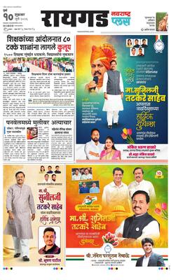 Raigad Plus