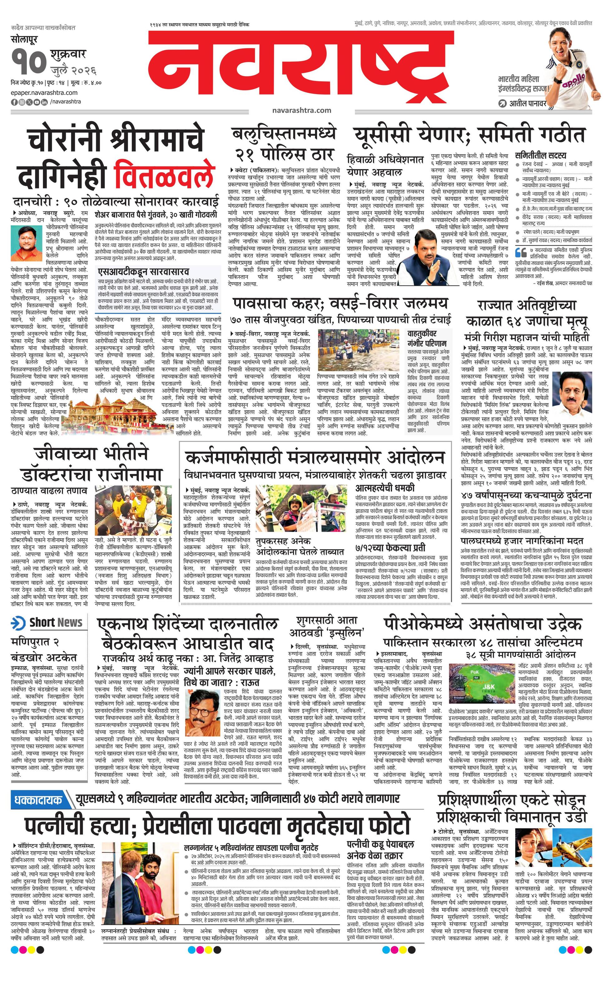 Newspaper page