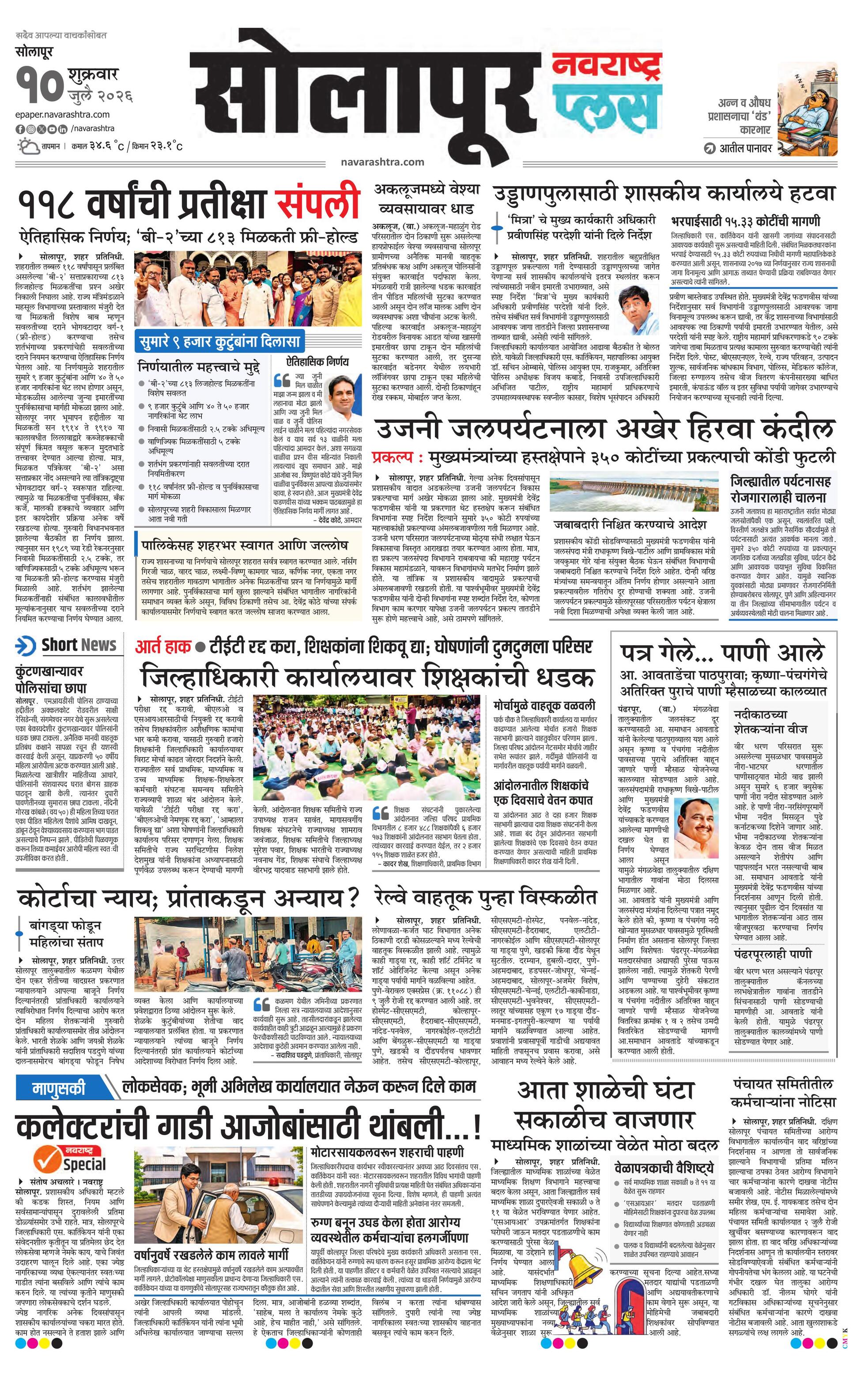 Newspaper page