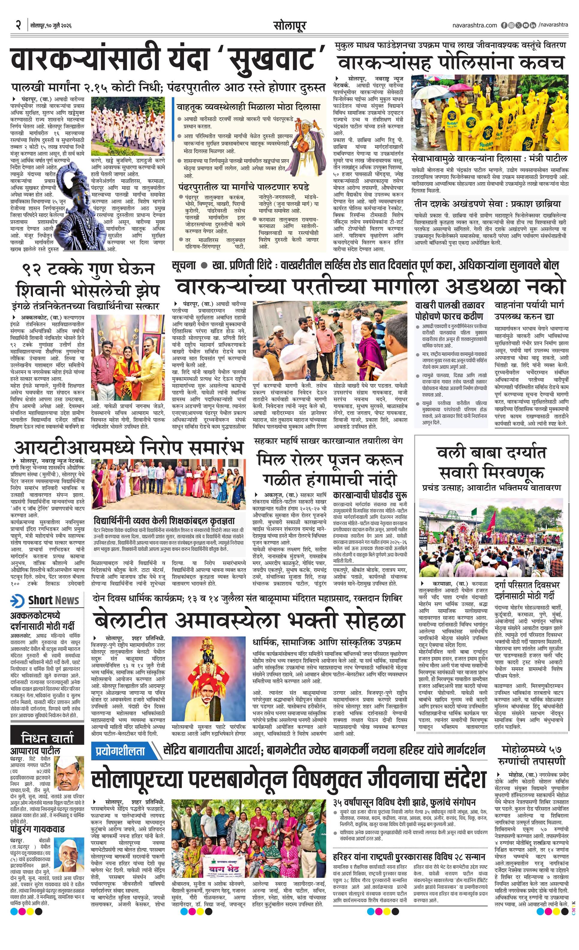 Newspaper page
