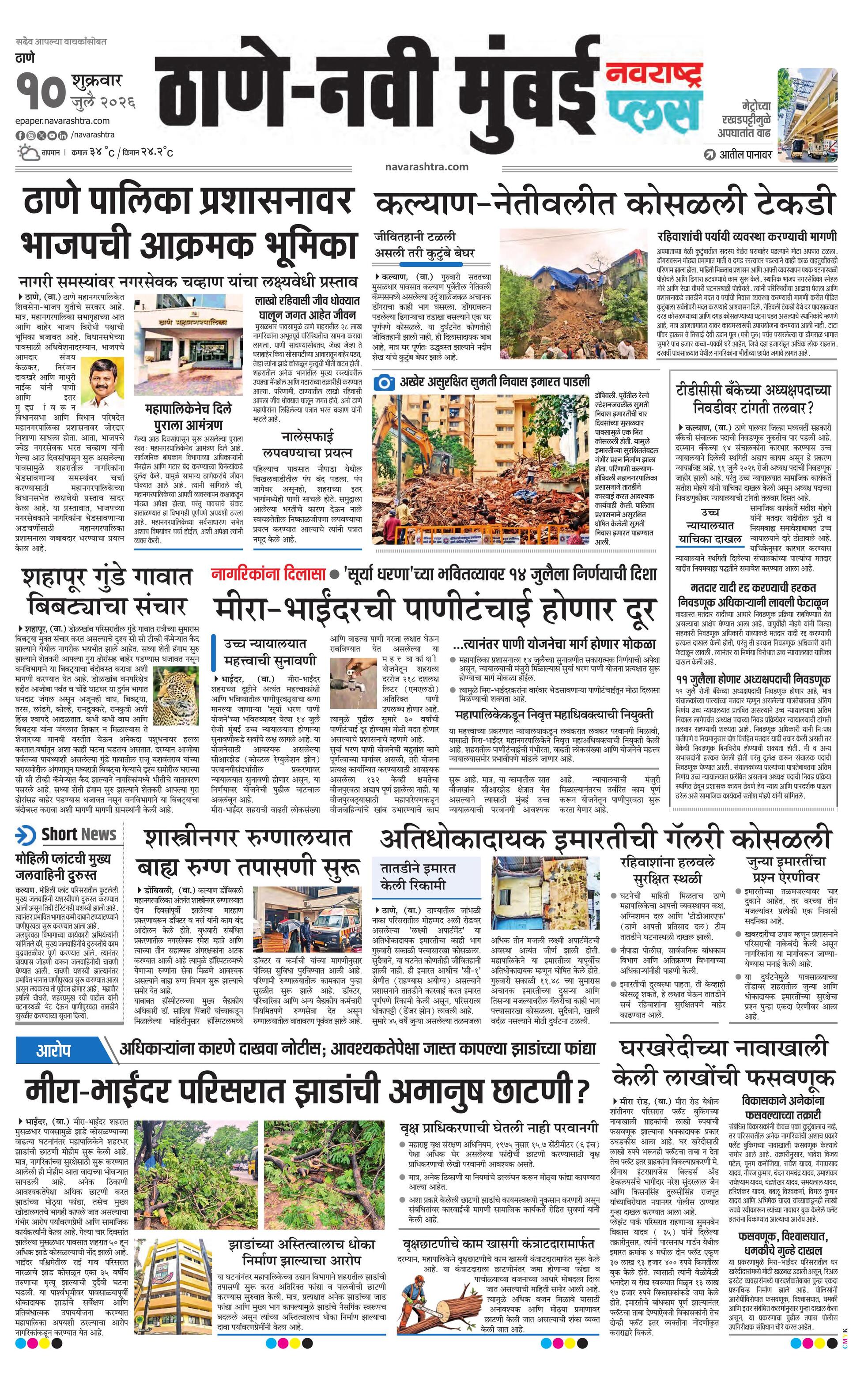 Newspaper page