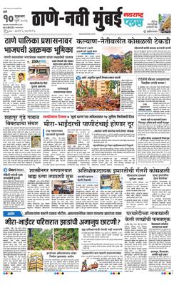Thane Navi Mumbai Plus