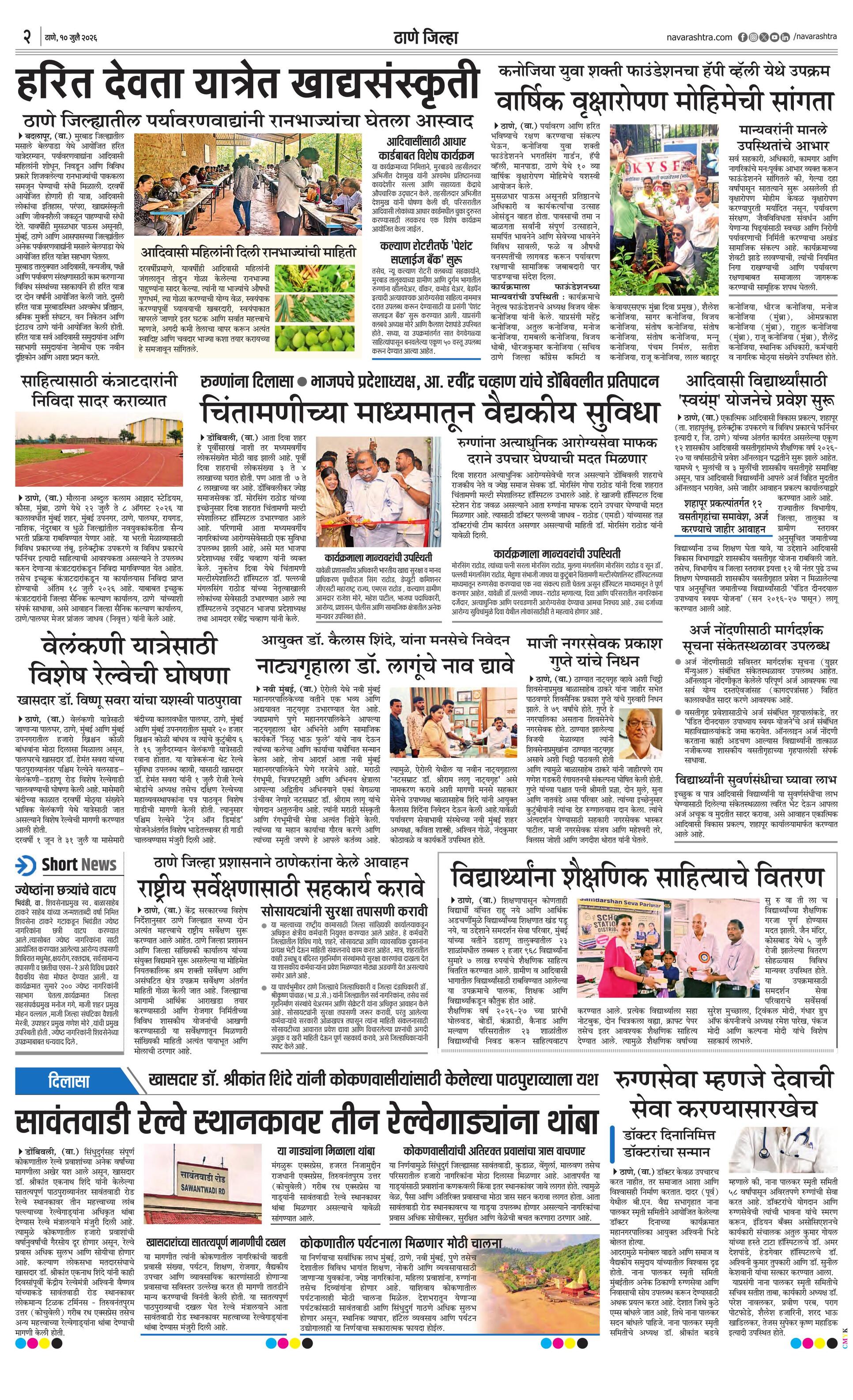Newspaper page