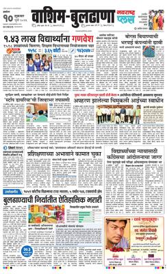 Washim Buldhana Plus