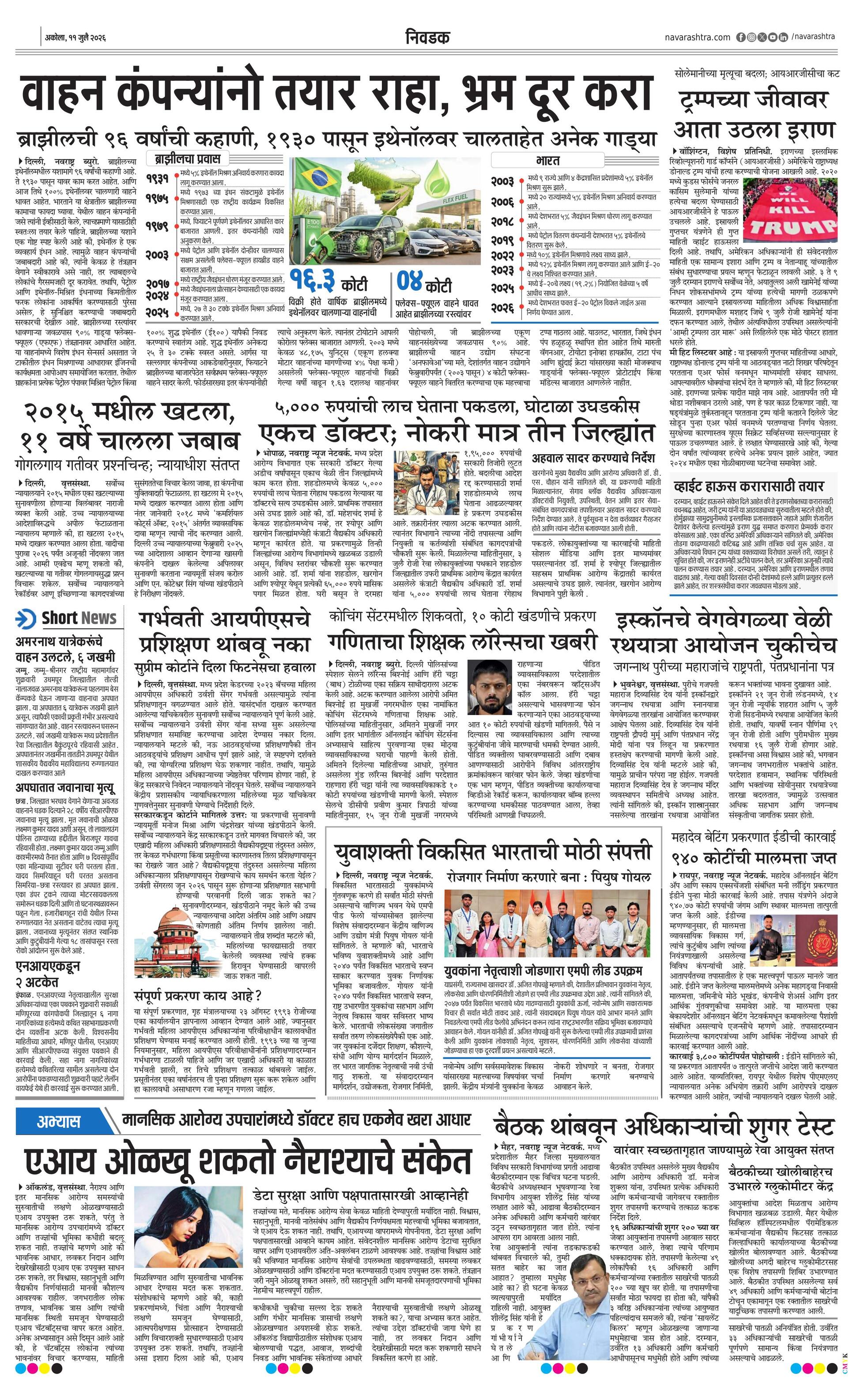 Newspaper page