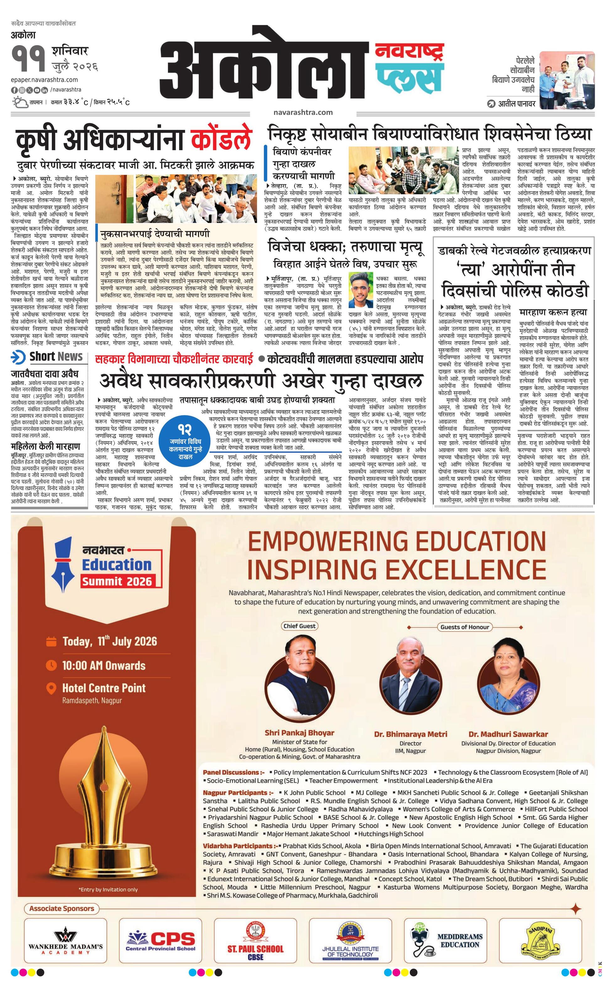 Newspaper page