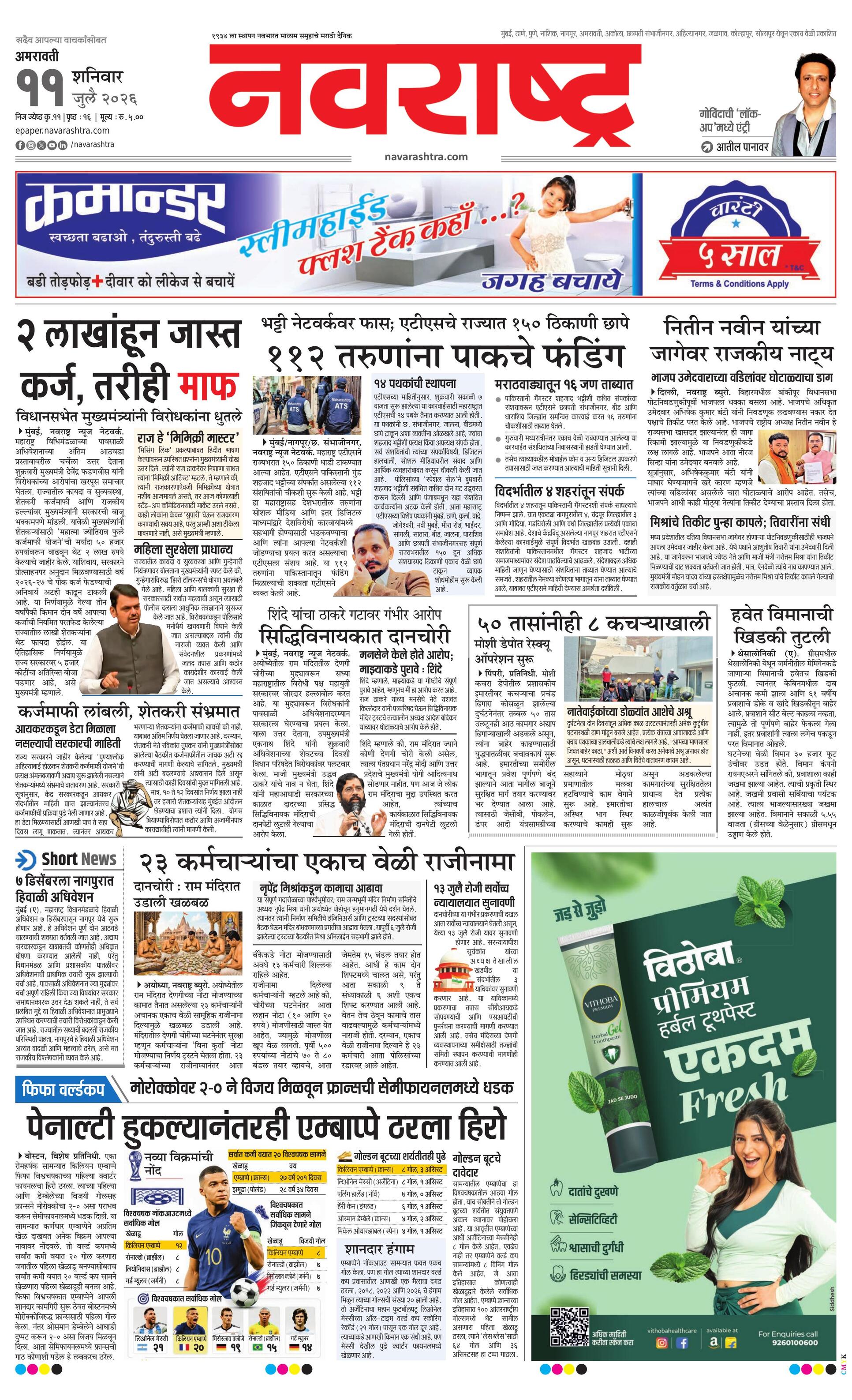 Newspaper page