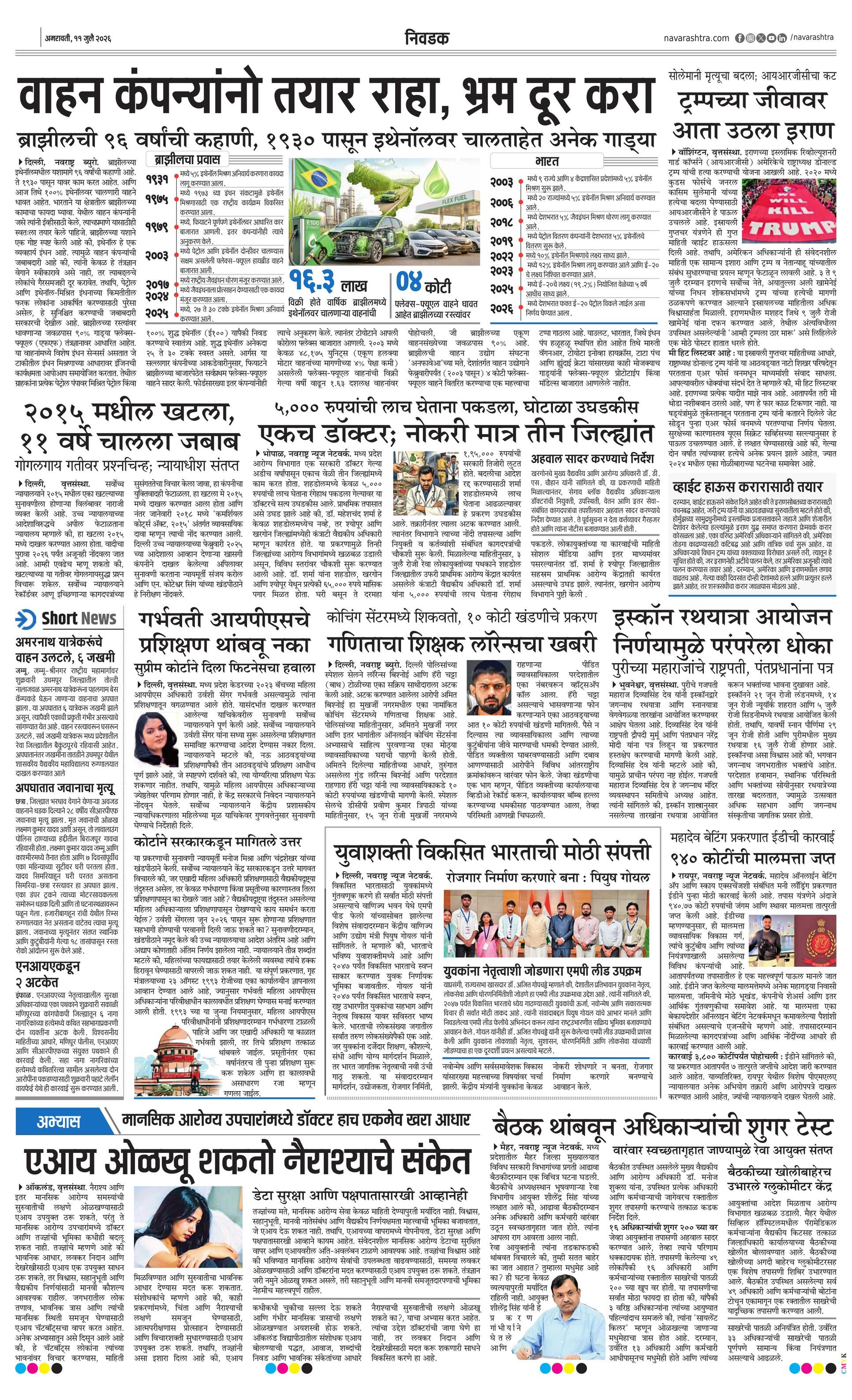 Newspaper page