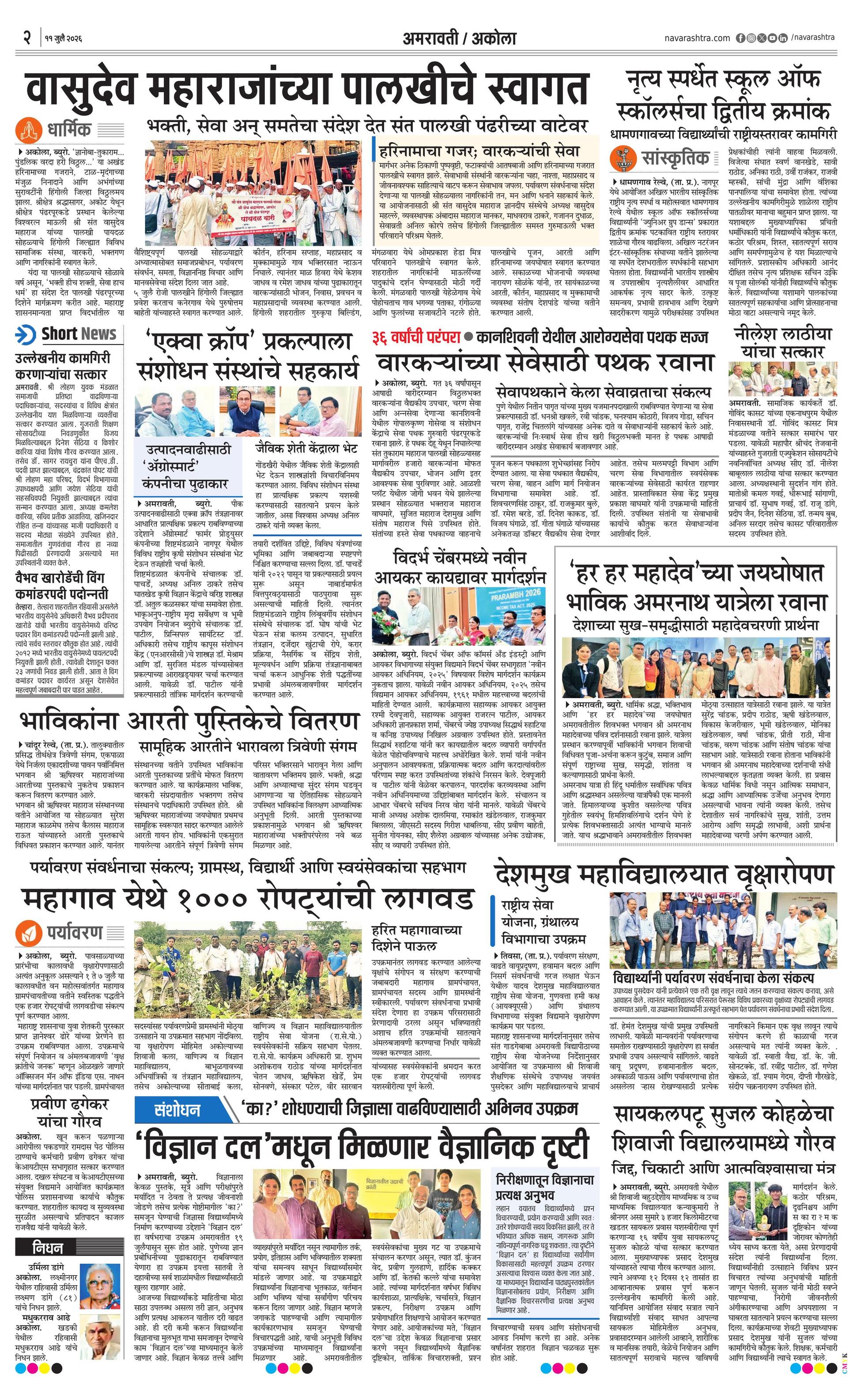 Newspaper page