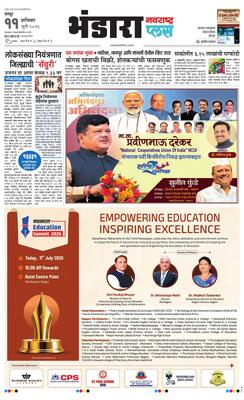 Bhandara Plus