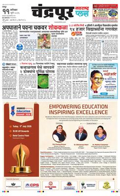 Chandrapur Plus
