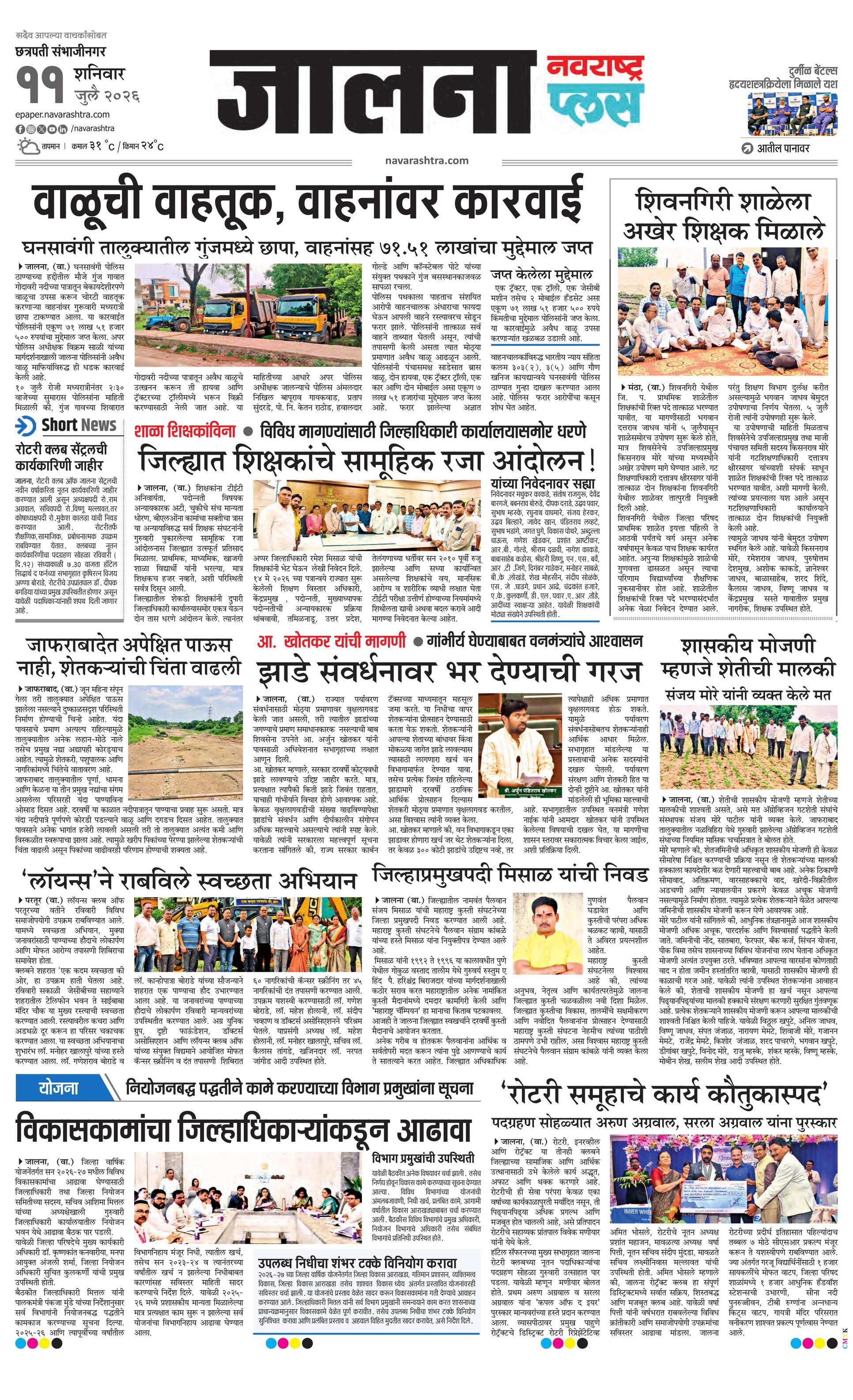 Newspaper page