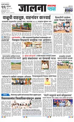 Jalna Plus