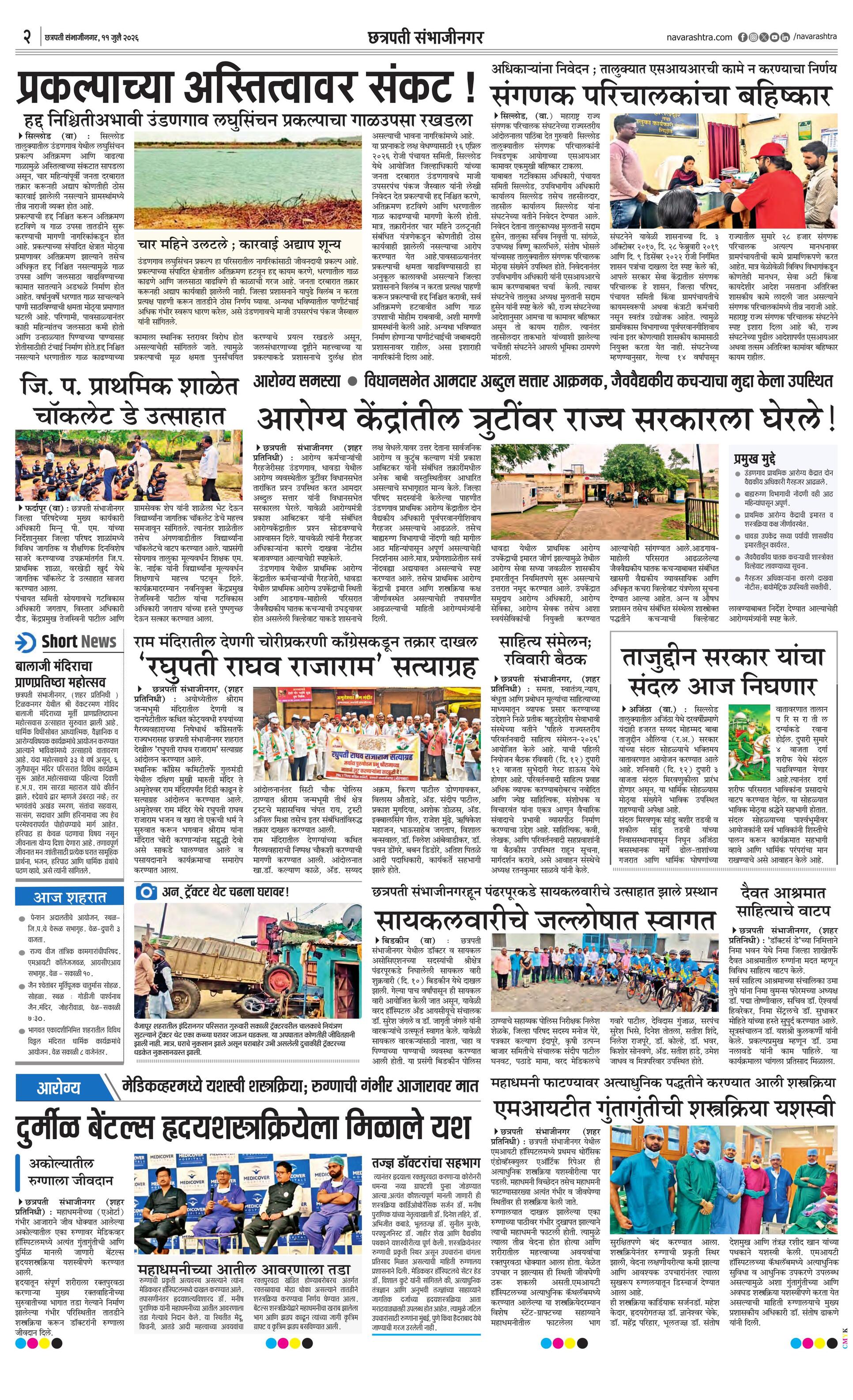 Newspaper page