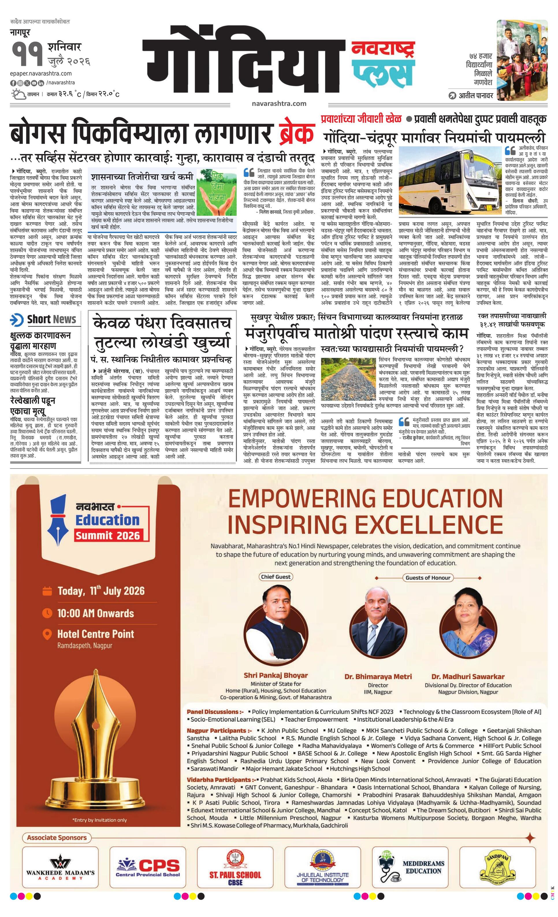 Newspaper page