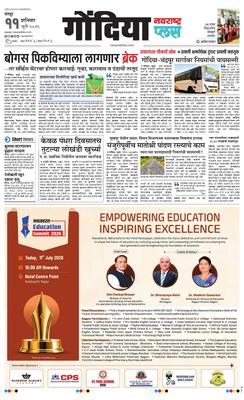 Gondia Plus