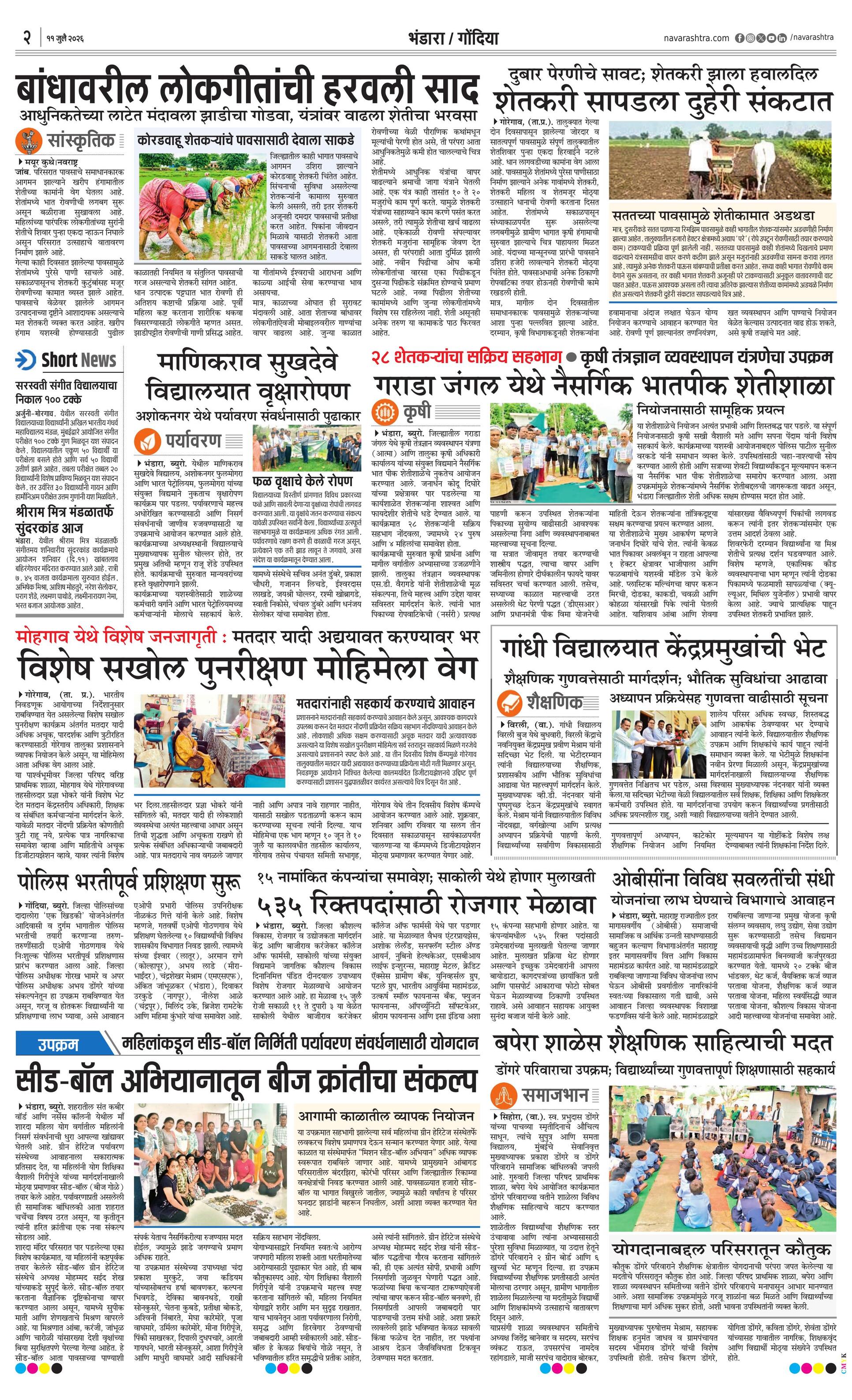 Newspaper page
