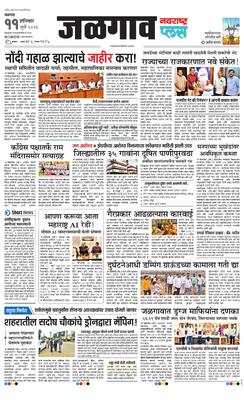 Jalgaon Plus