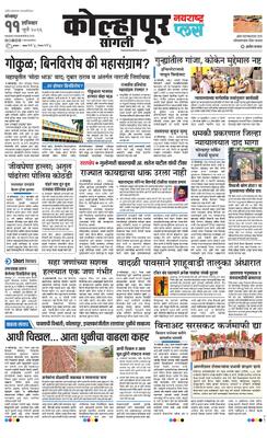 Kolhapur Plus