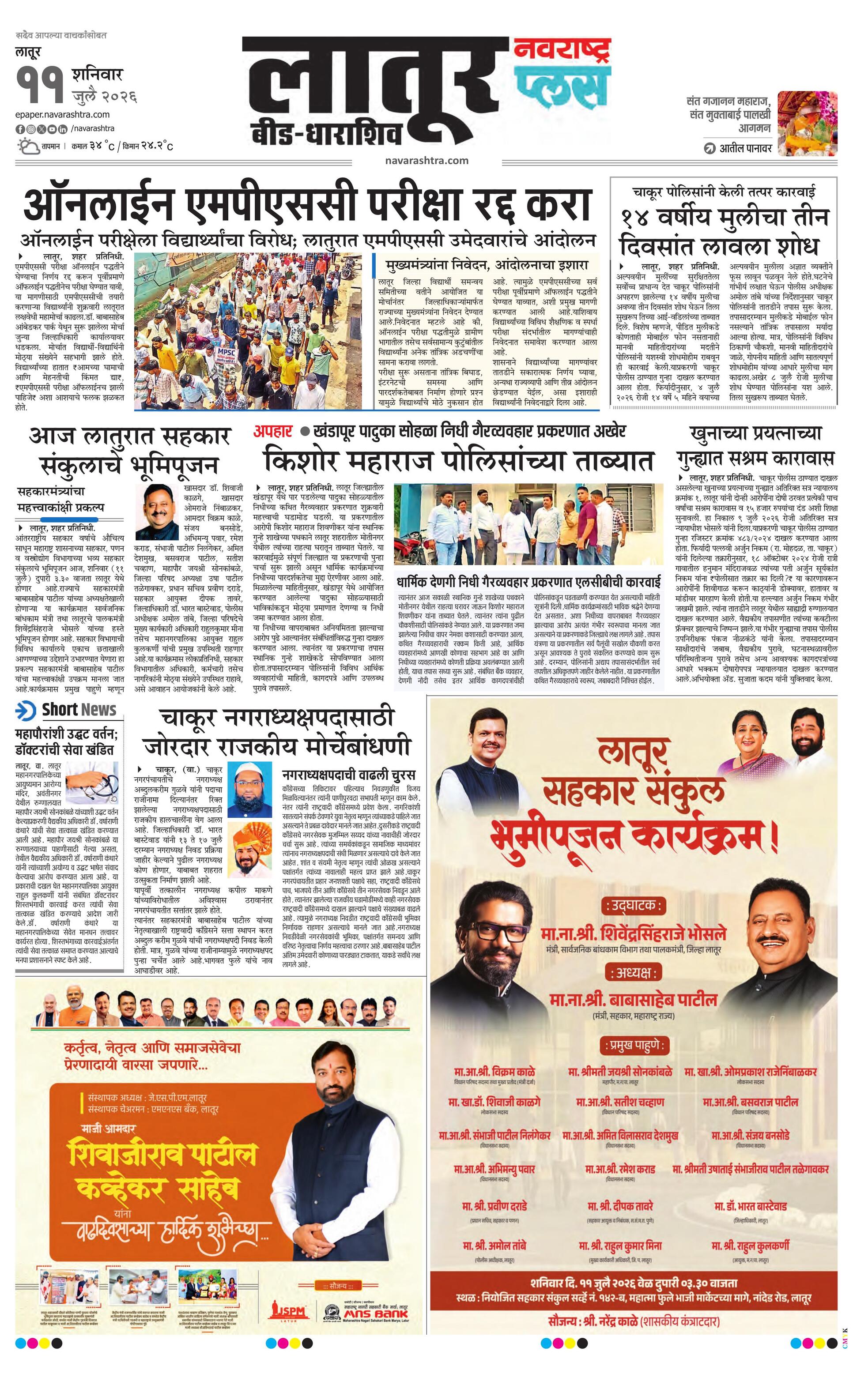 Newspaper page