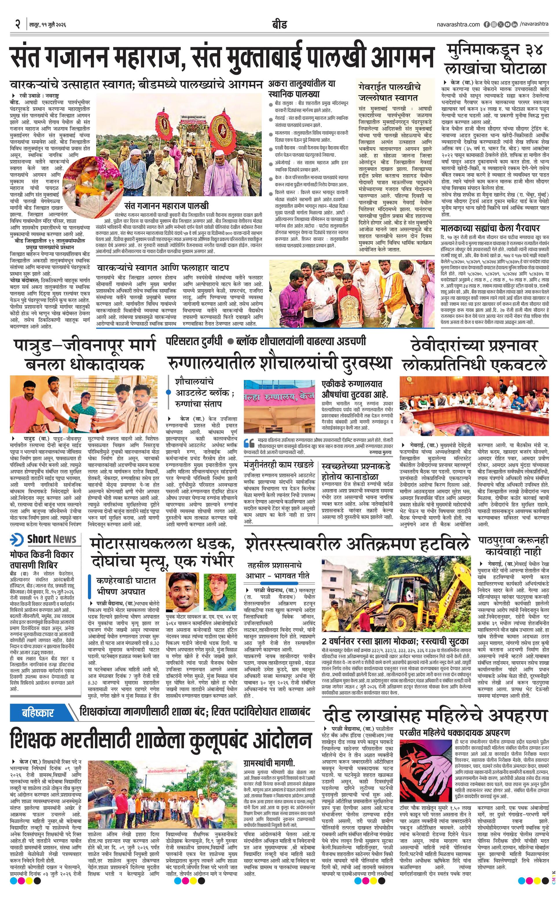 Newspaper page