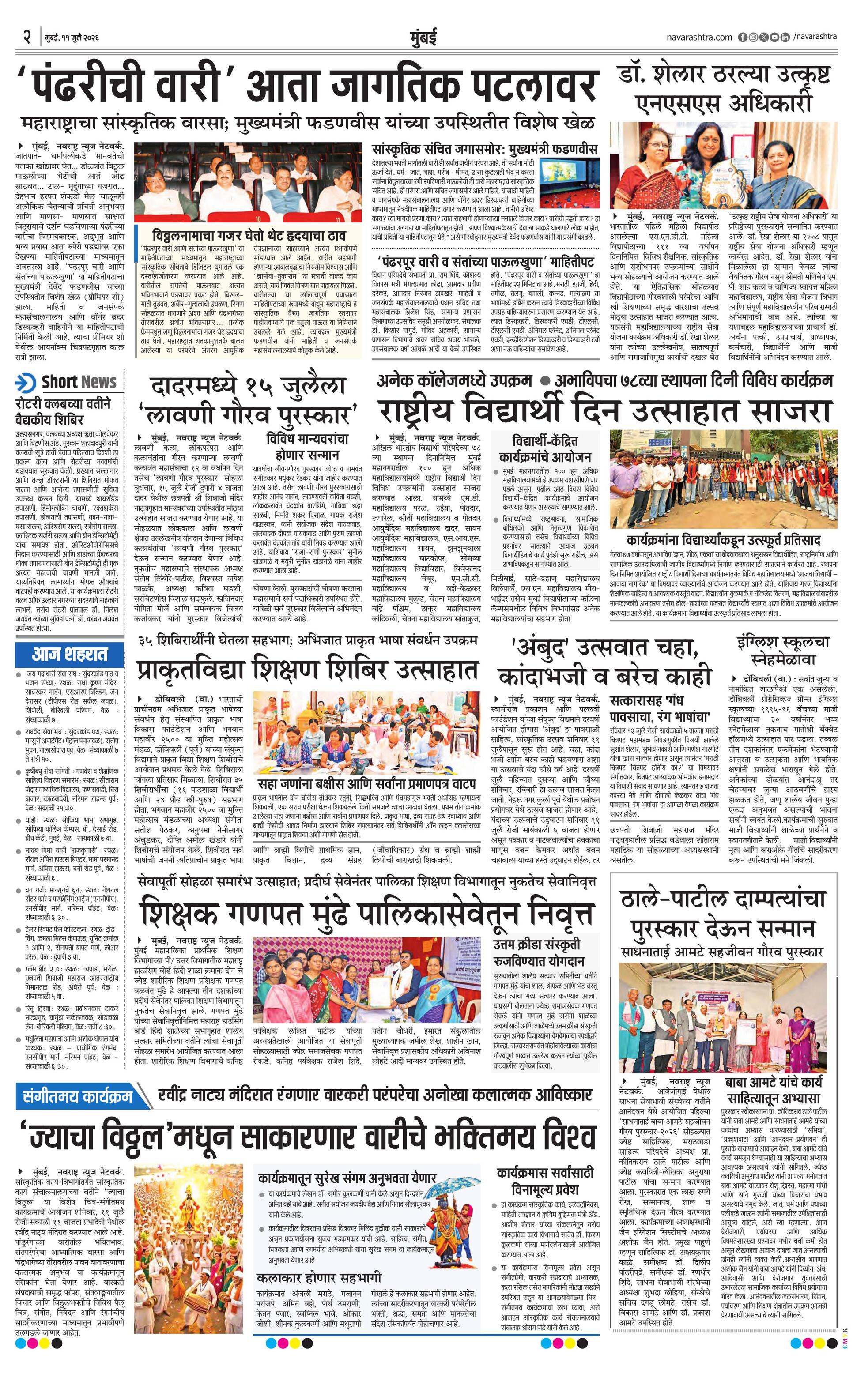Newspaper page