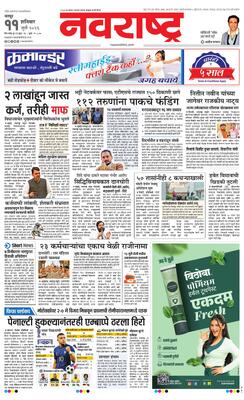 Nagpur