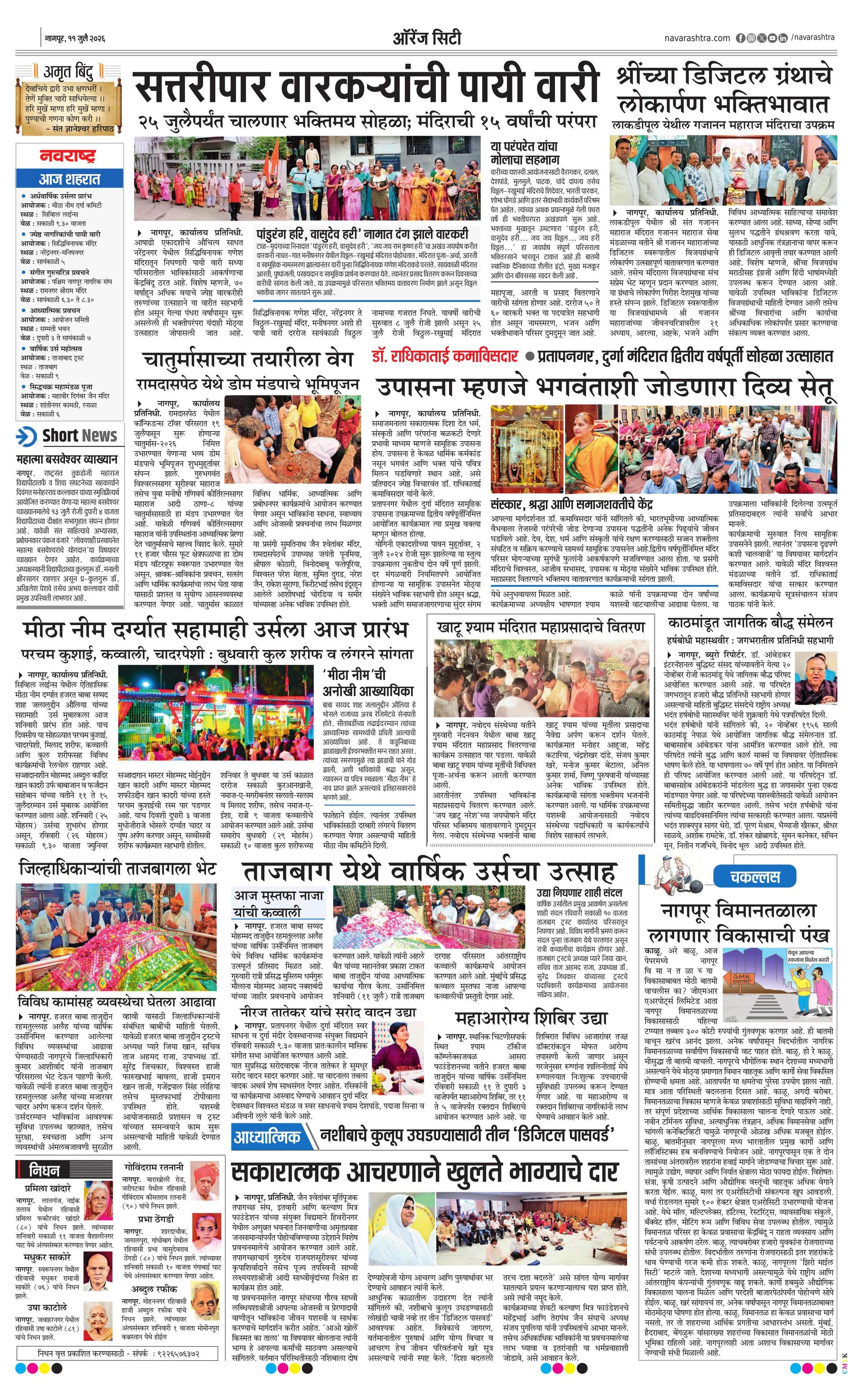 Newspaper page