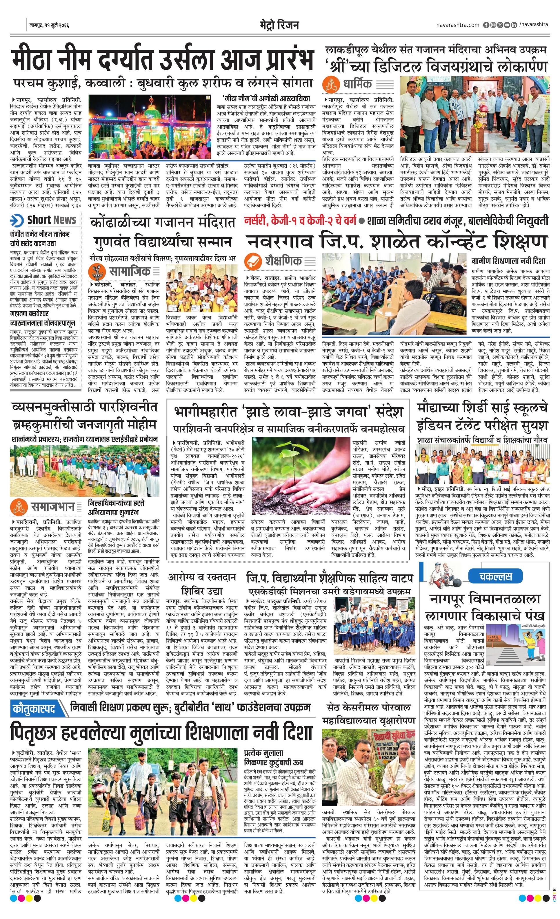 Newspaper page