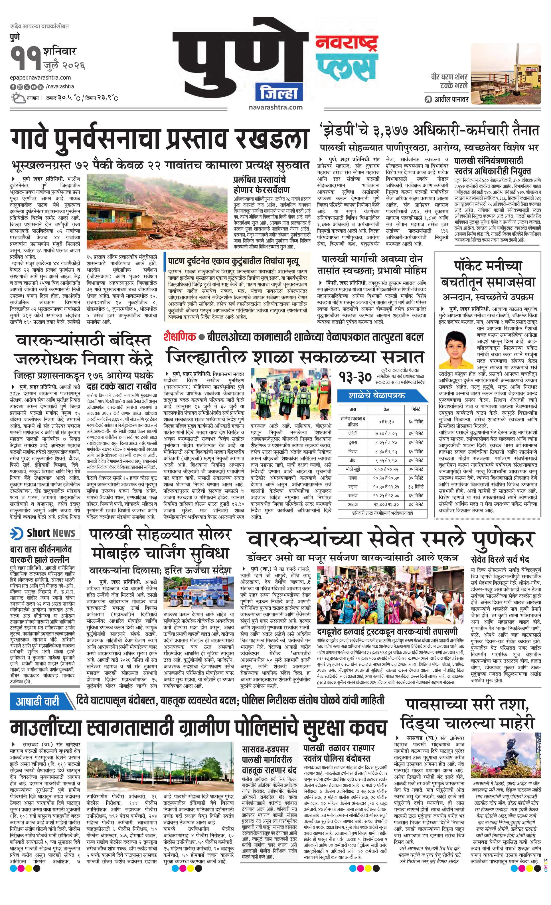 Newspaper page
